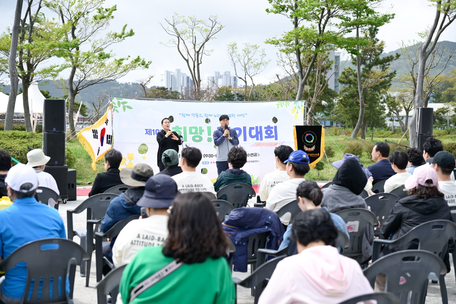 제10회 ‘희망! 걷기대회’ 성황리에 열려... 현장 이미지