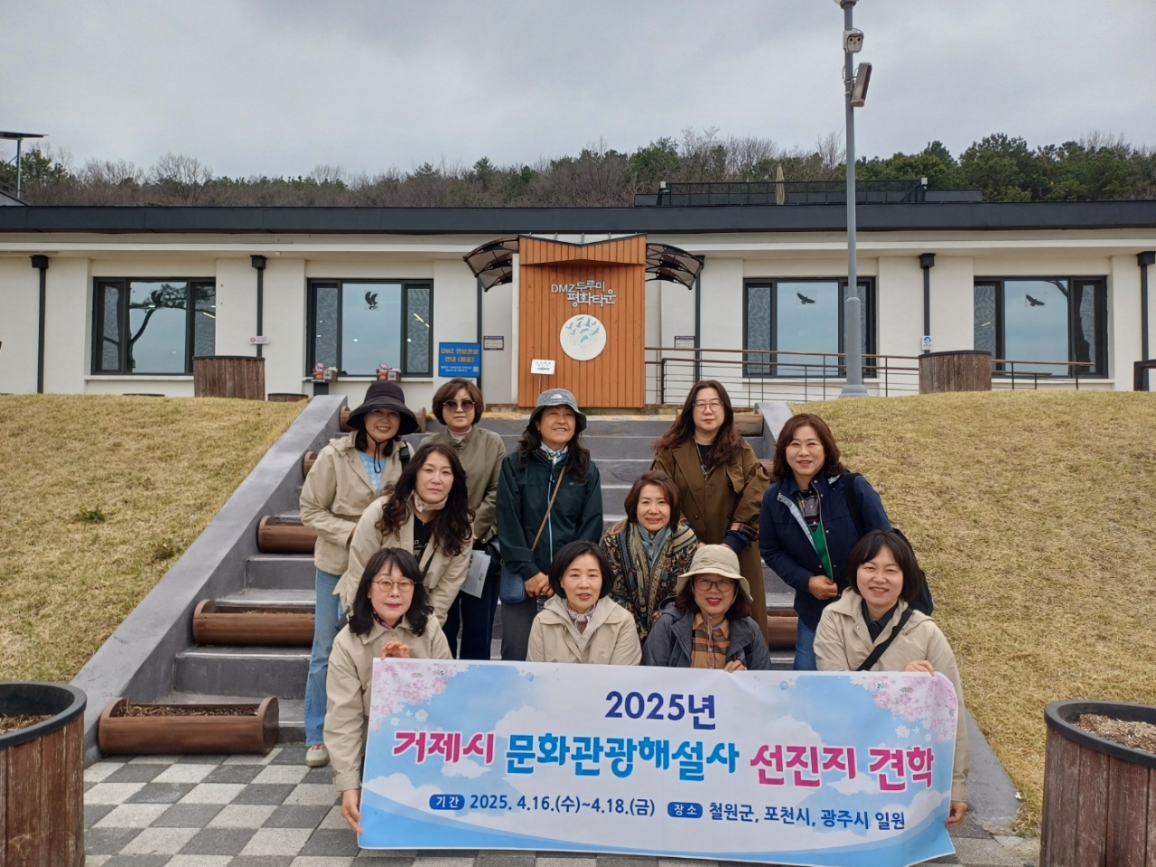 거제시 문화관광해설사, 평화와 역사를 걷다. 현장 이미지