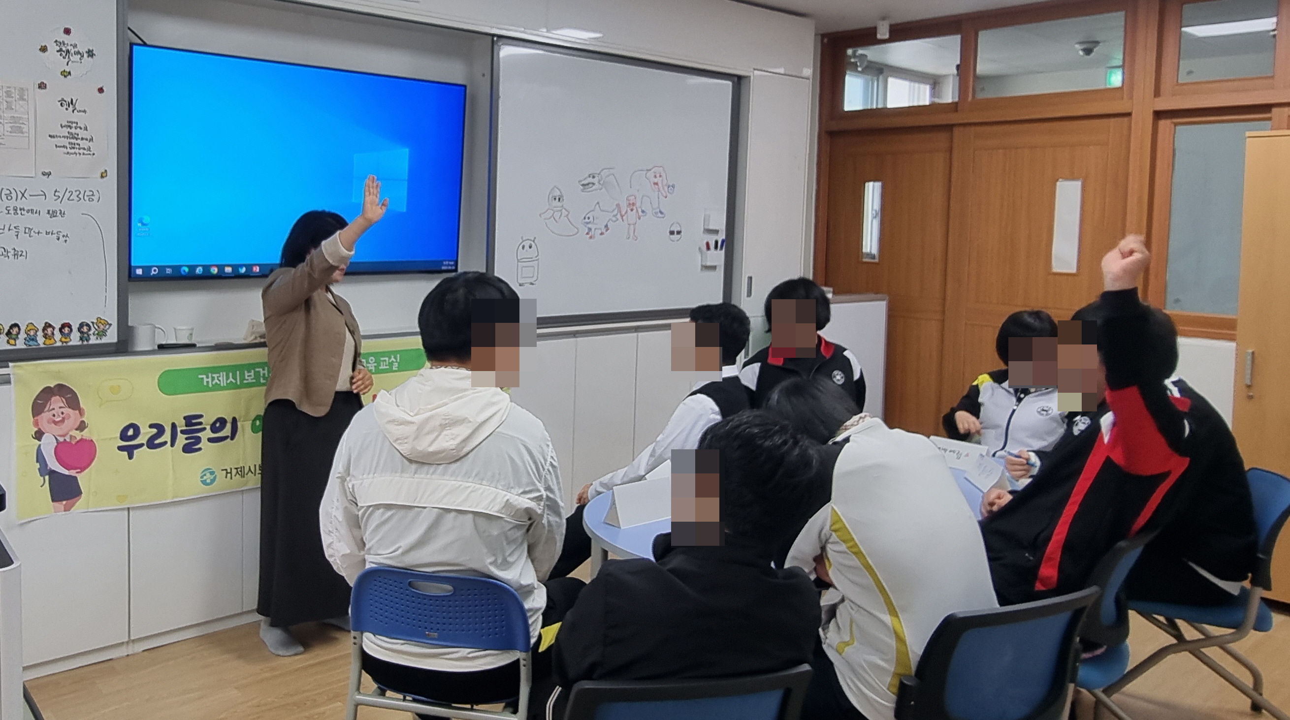 우리들의 아름다운 성[性]장, 거제시보건소 장애청소년 성교육 교실 운영 시작 현장 이미지