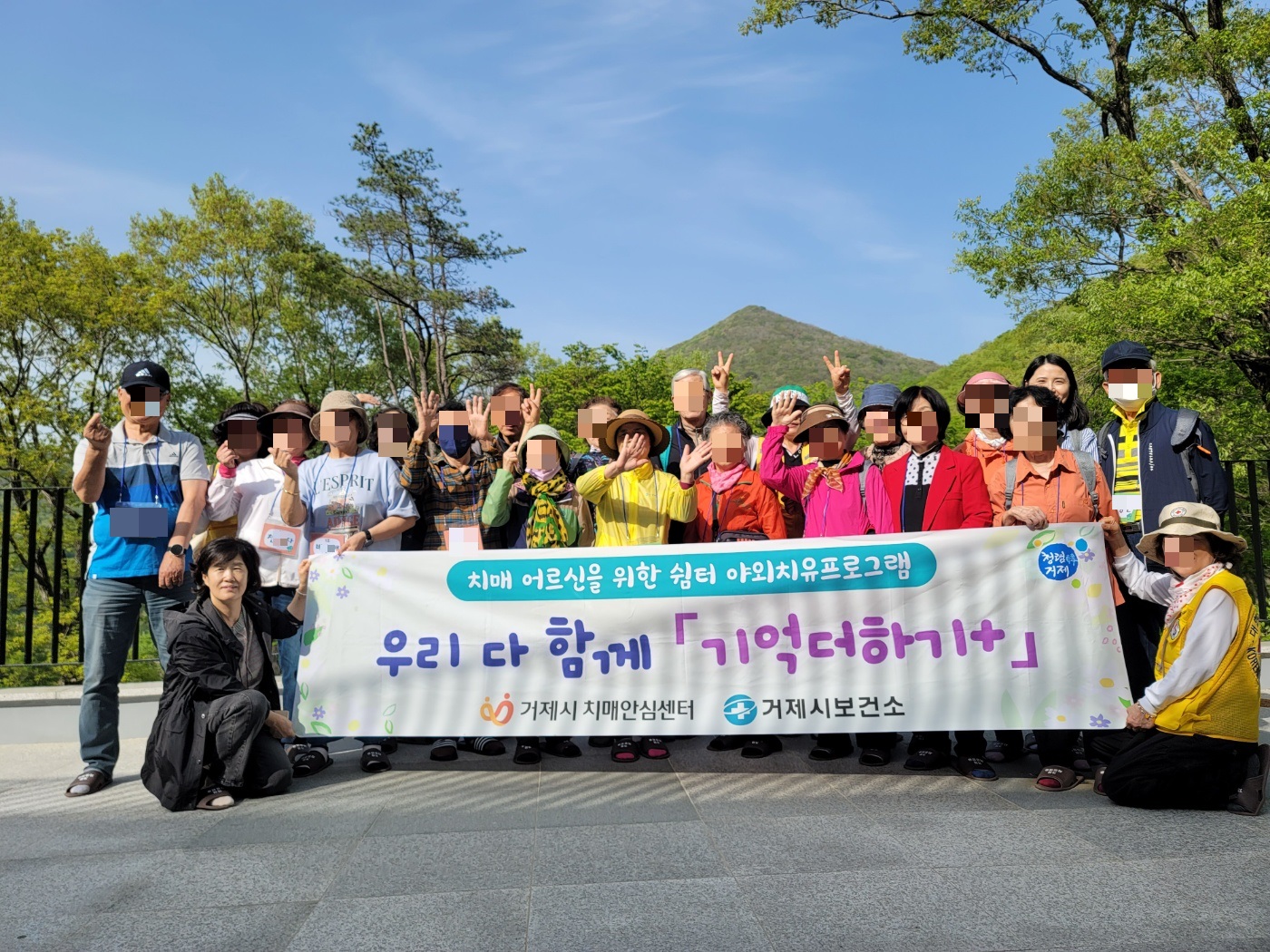 거제시치매안심센터 치매 어르신들의 특별한 하루, ‘거제치유의숲 나들이’ 현장 이미지