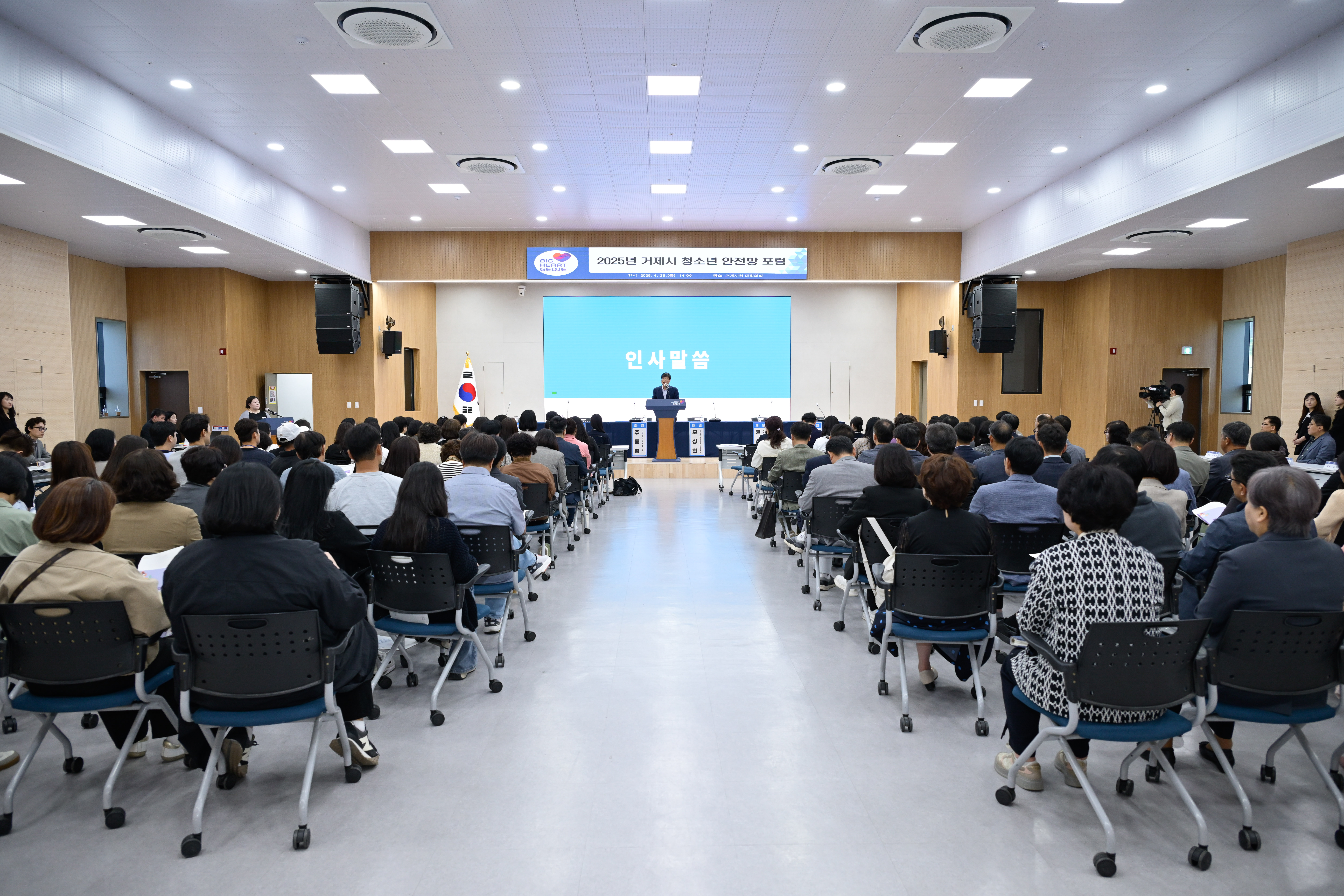 거제시, 2025년 청소년안전망 포럼 성료 현장 이미지