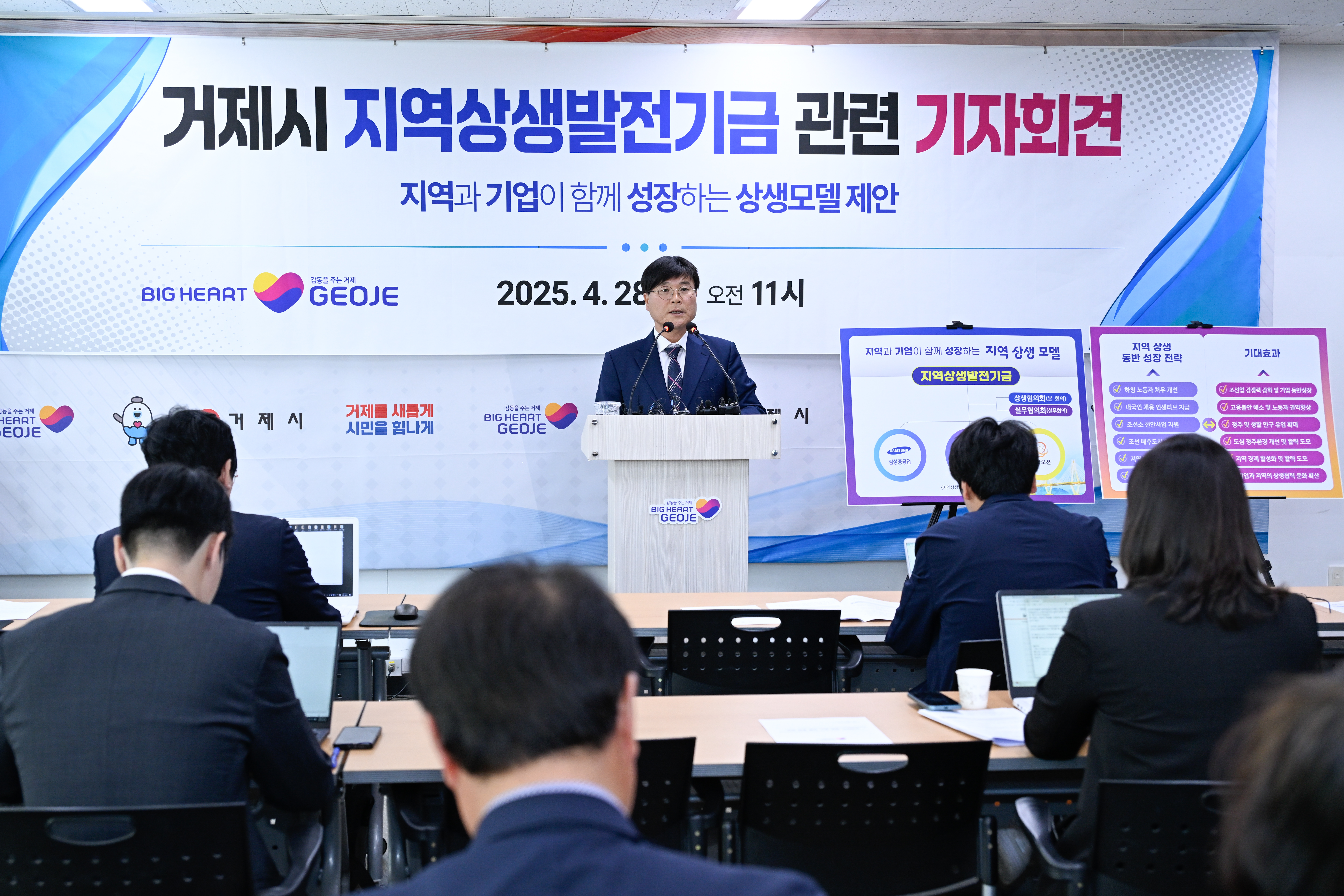 변광용 거제시장, 지역과 기업이 함께 성장하는 상생 협력 모델 제안 현장 이미지