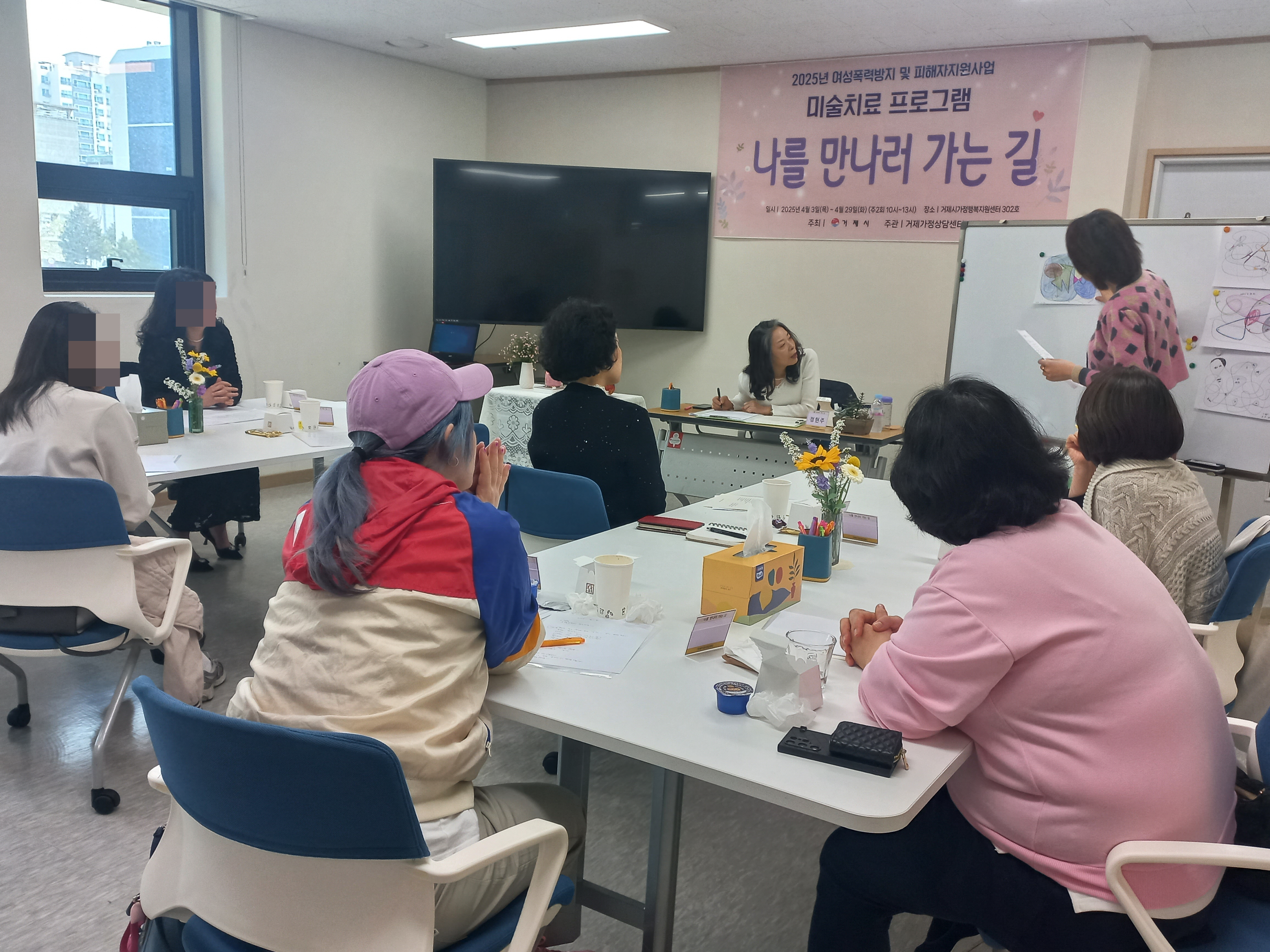 거제가정상담센터, 미술치료 프로그램 ‘나를 만나러 가는 길’ 진행 현장 이미지