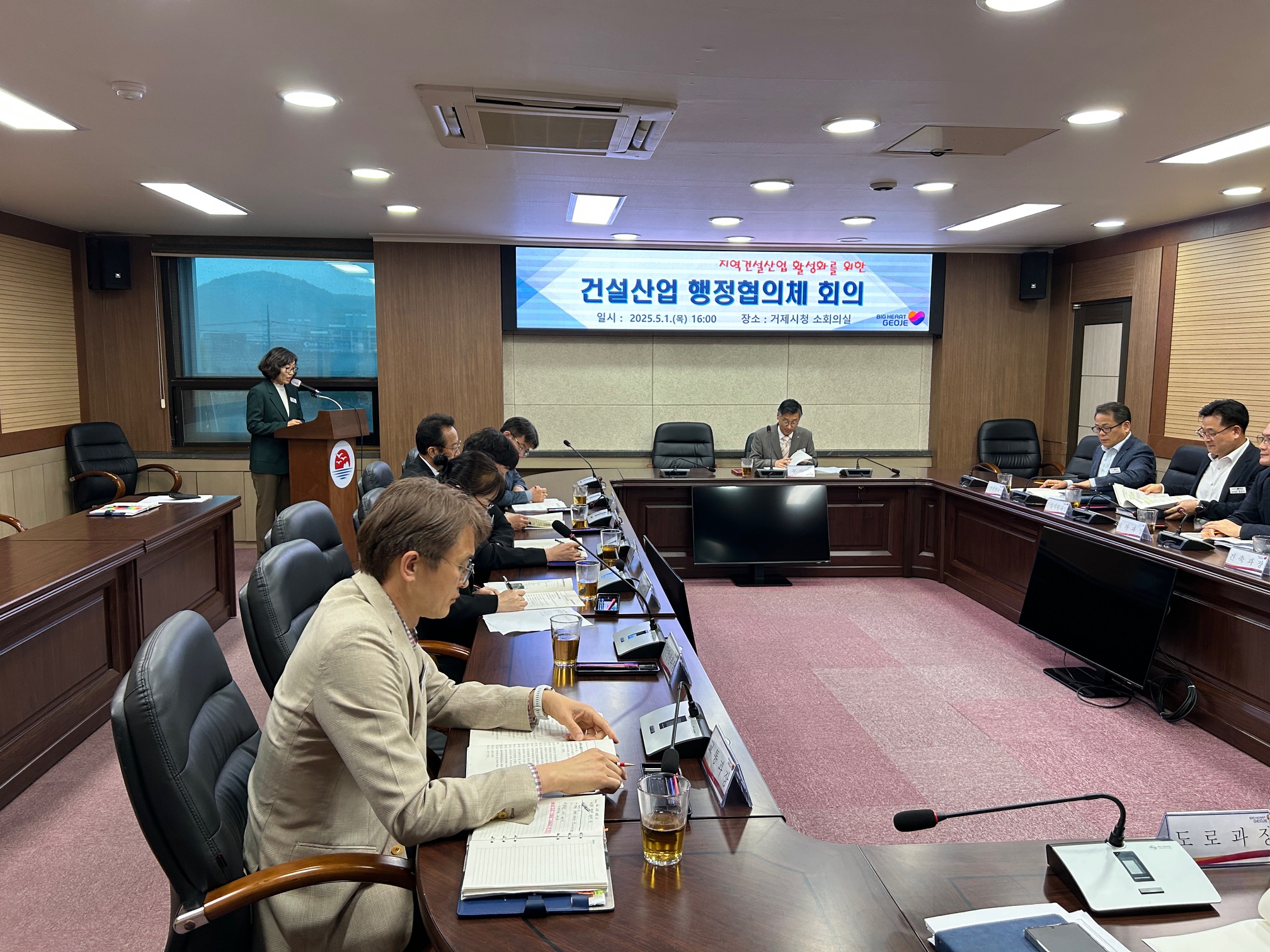 거제시, 지역 건설산업 활성화를 위한 건설산업 행정협의체 회의 개최 현장 이미지