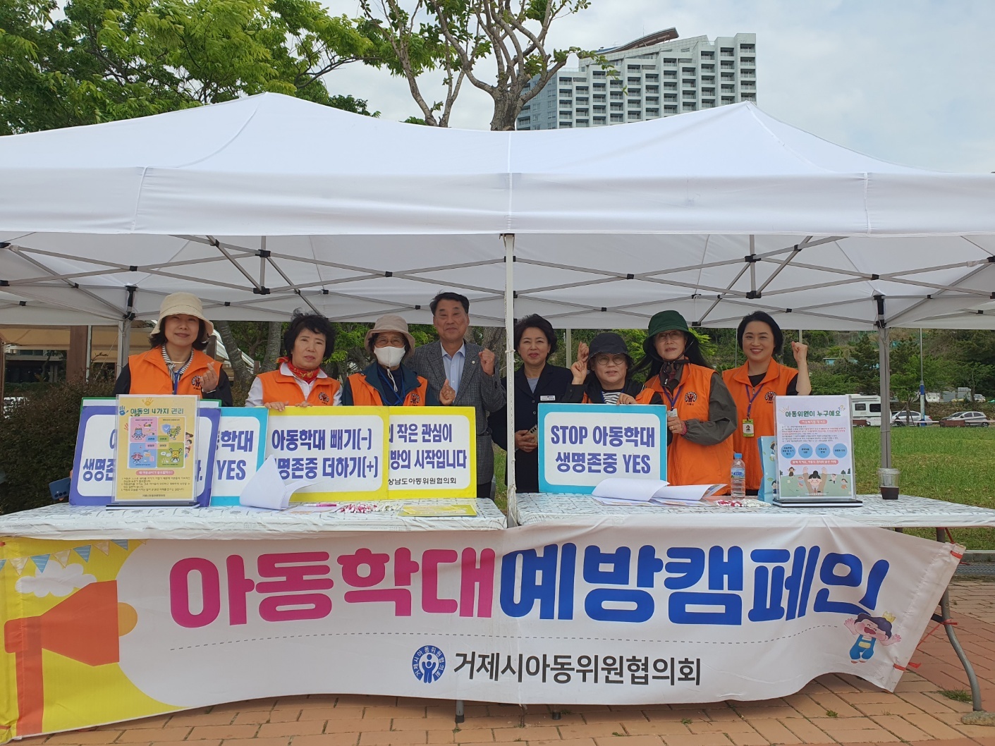 거제시아동위원협의회, 어린이날 맞아 아동학대 예방 캠페인 실시 현장 이미지