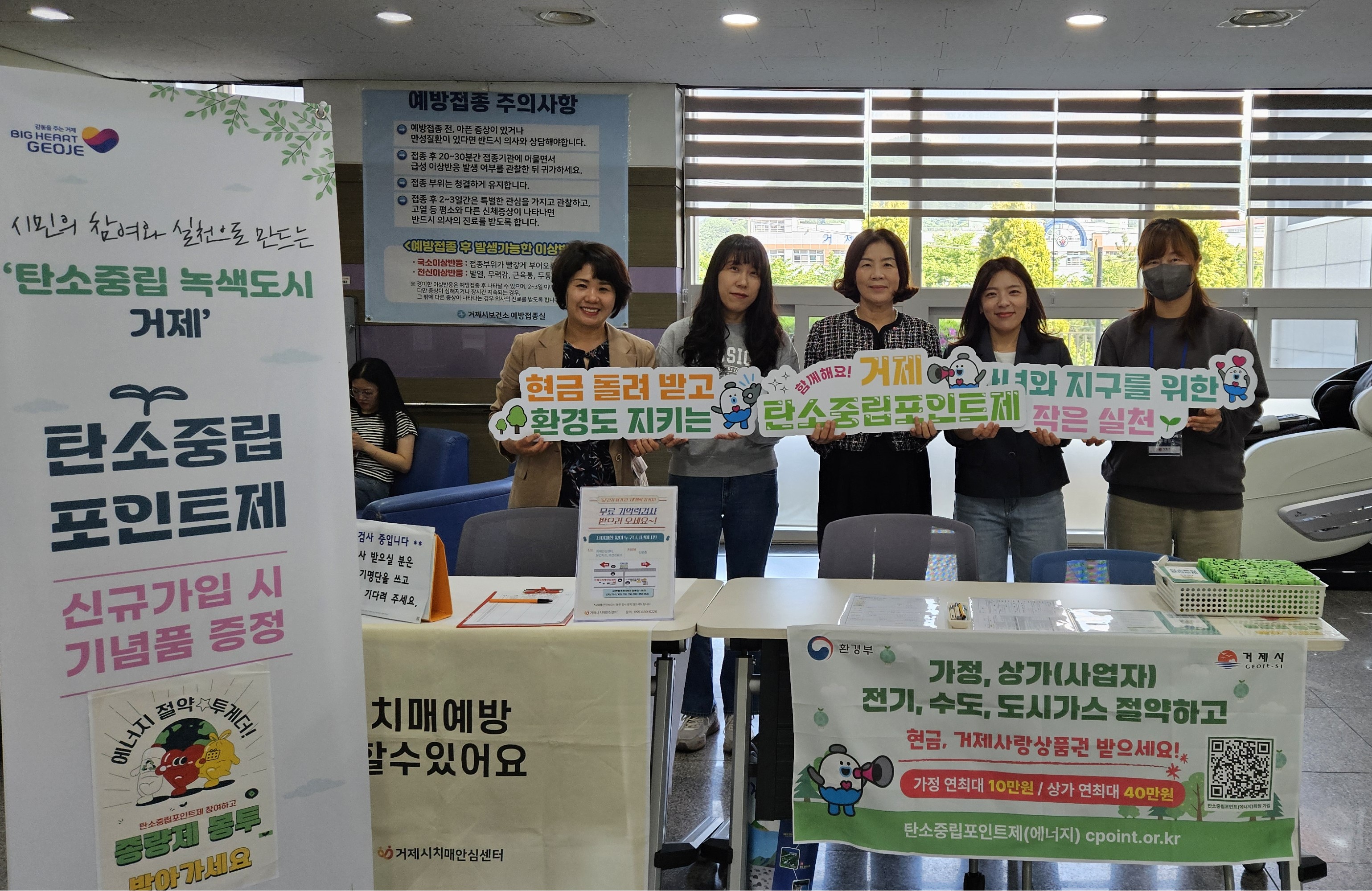거제시, 시민 속으로 ‘찾아가는 탄소중립 생활실천’ 홍보부스 운영 현장 이미지