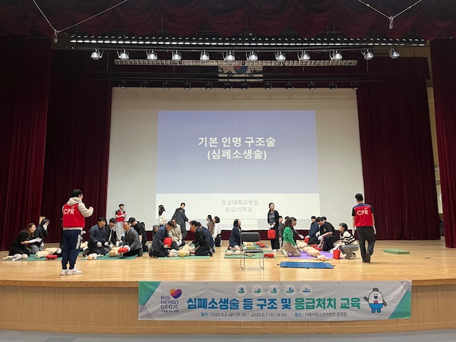 거제시보건소, 심폐소생술 등 응급처치 교육 실시 현장 이미지