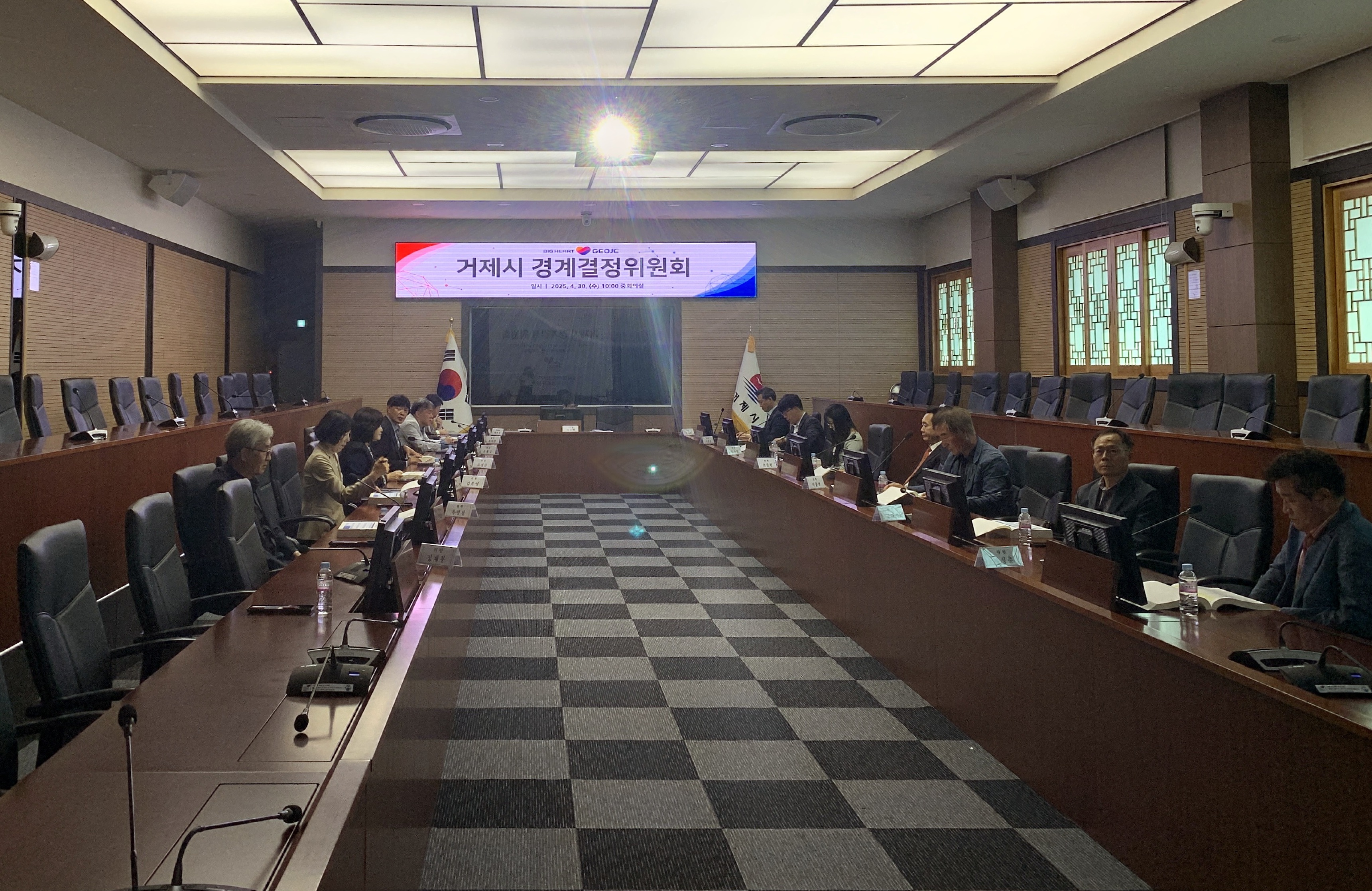 거제시, 2025년 제1회 경계결정위원회 개최 현장 이미지