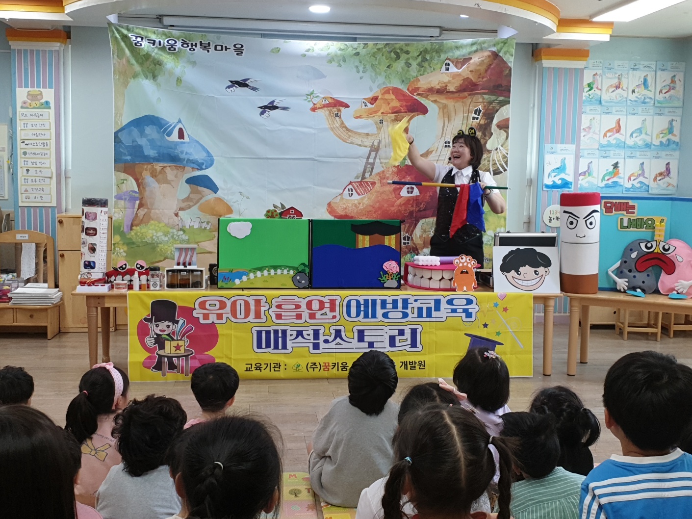 거제시 보건소, ‘세계 금연의 날’ 기념 어린이 흡연 예방 교육 운영 현장 이미지