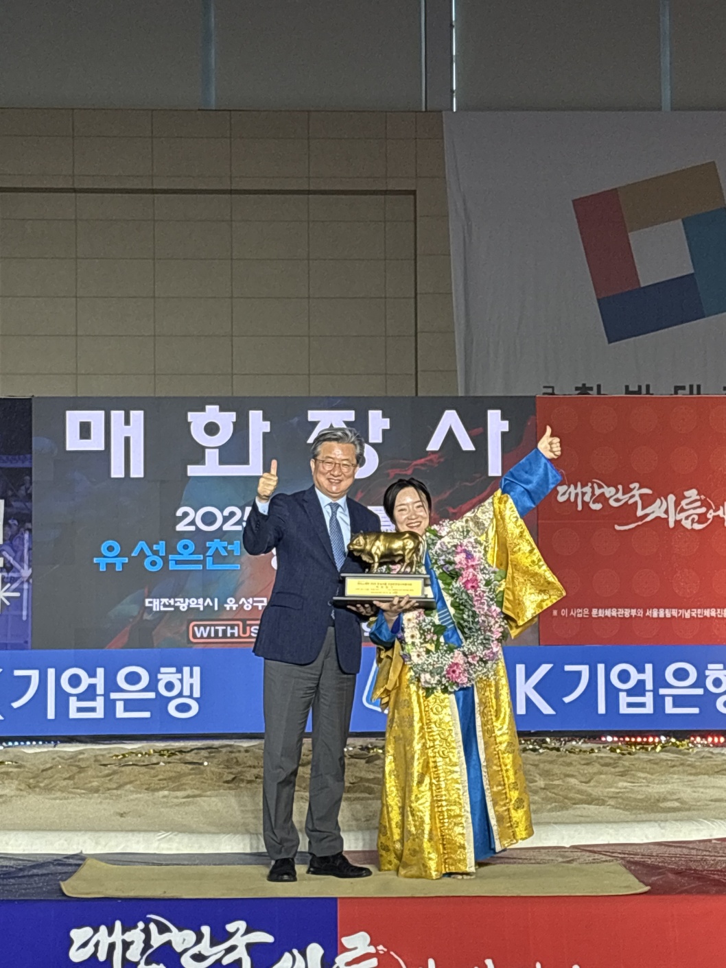 거제시청씨름단 이연우, 유성온천장사씨름대회 ‘장사’ 등극...김다혜도 준우승 쾌거 현장 이미지