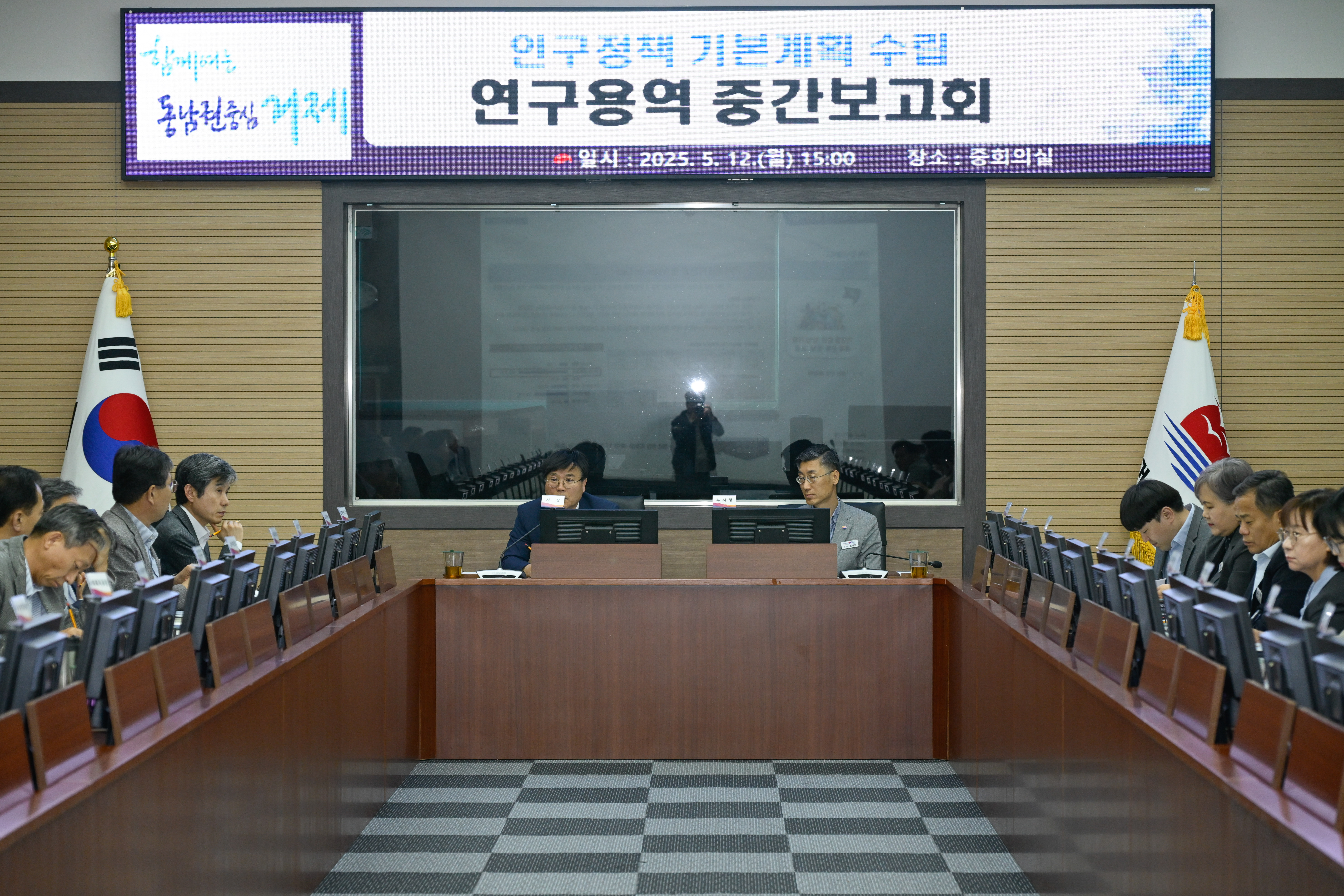 거제시 인구정책 기본계획 수립 연구용역 중간보고회 개최 현장 이미지
