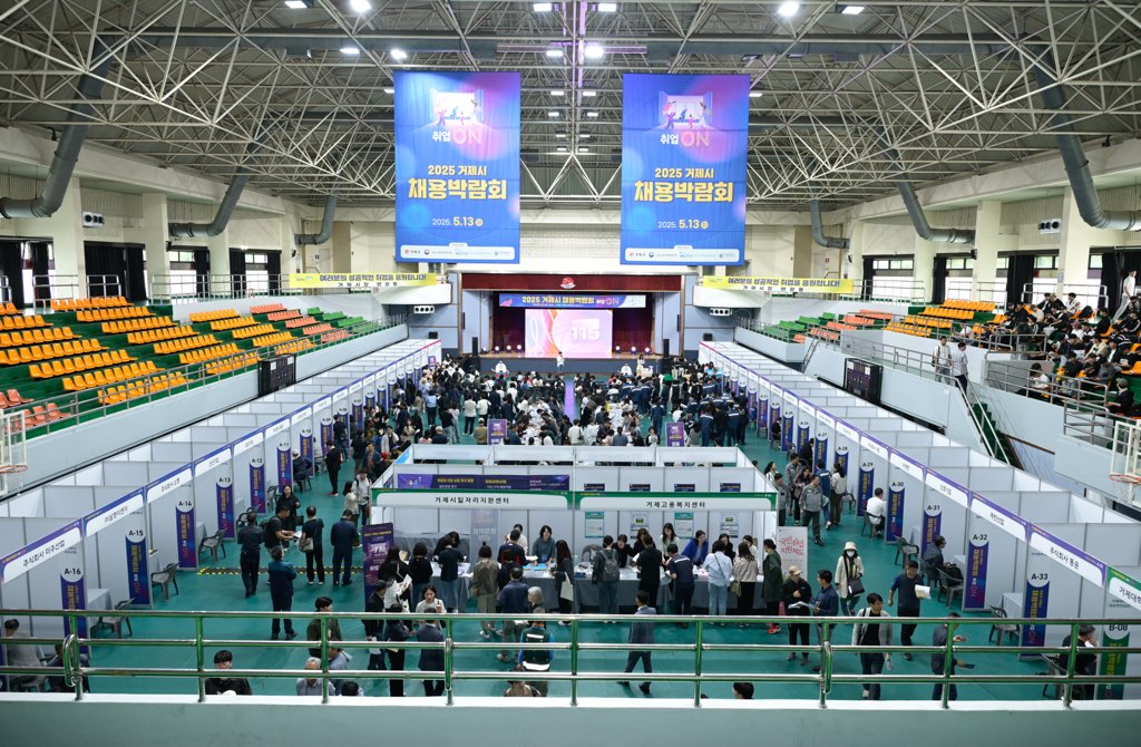 ‘취업문 두드리는 발걸음’ 2025 거제시 채용박람회에 구직자 몰렸다. 현장 이미지