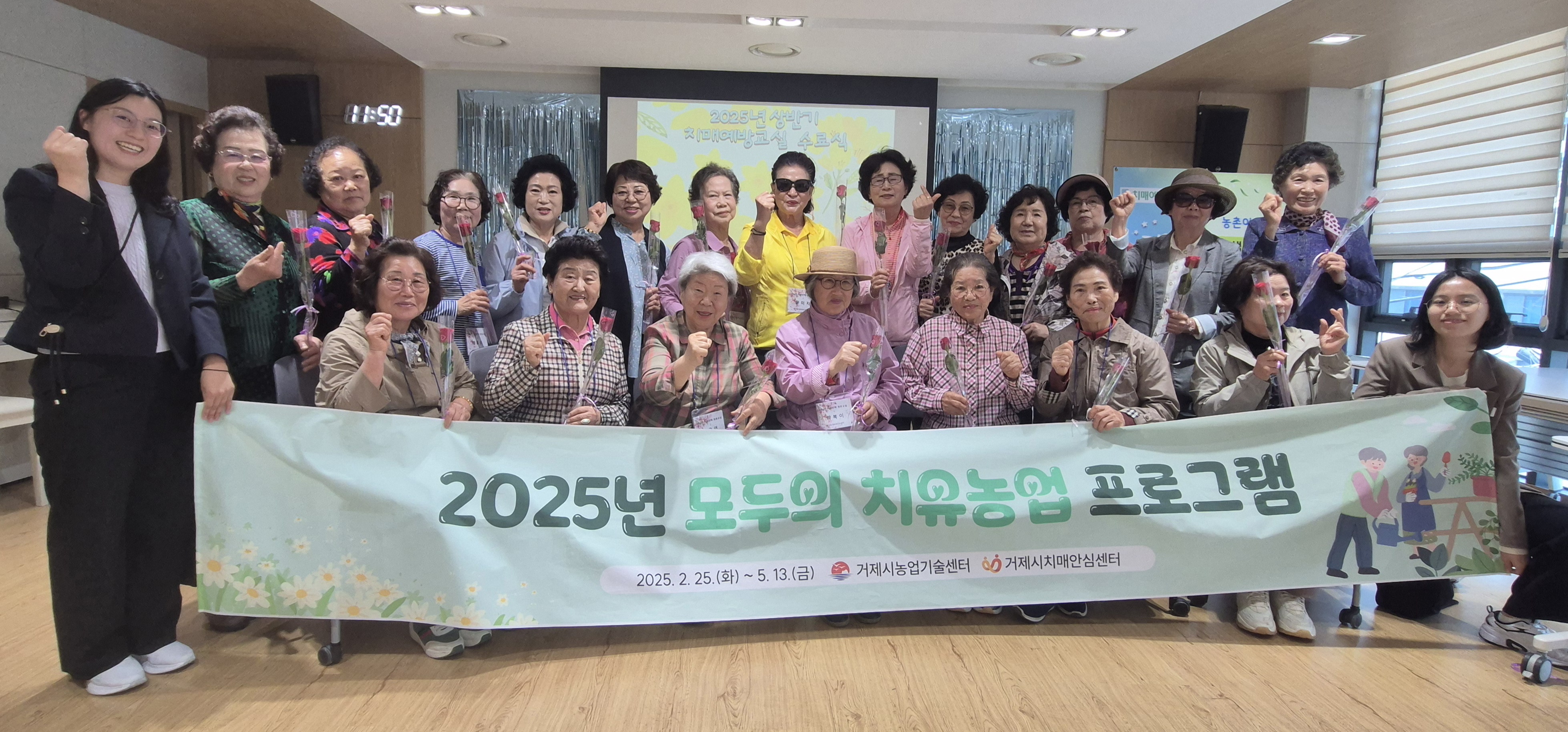 거제시치매안심센터, 상반기 치매예방교실 ‘기억반짝 청춘교실’ 수료식 개최 현장 이미지