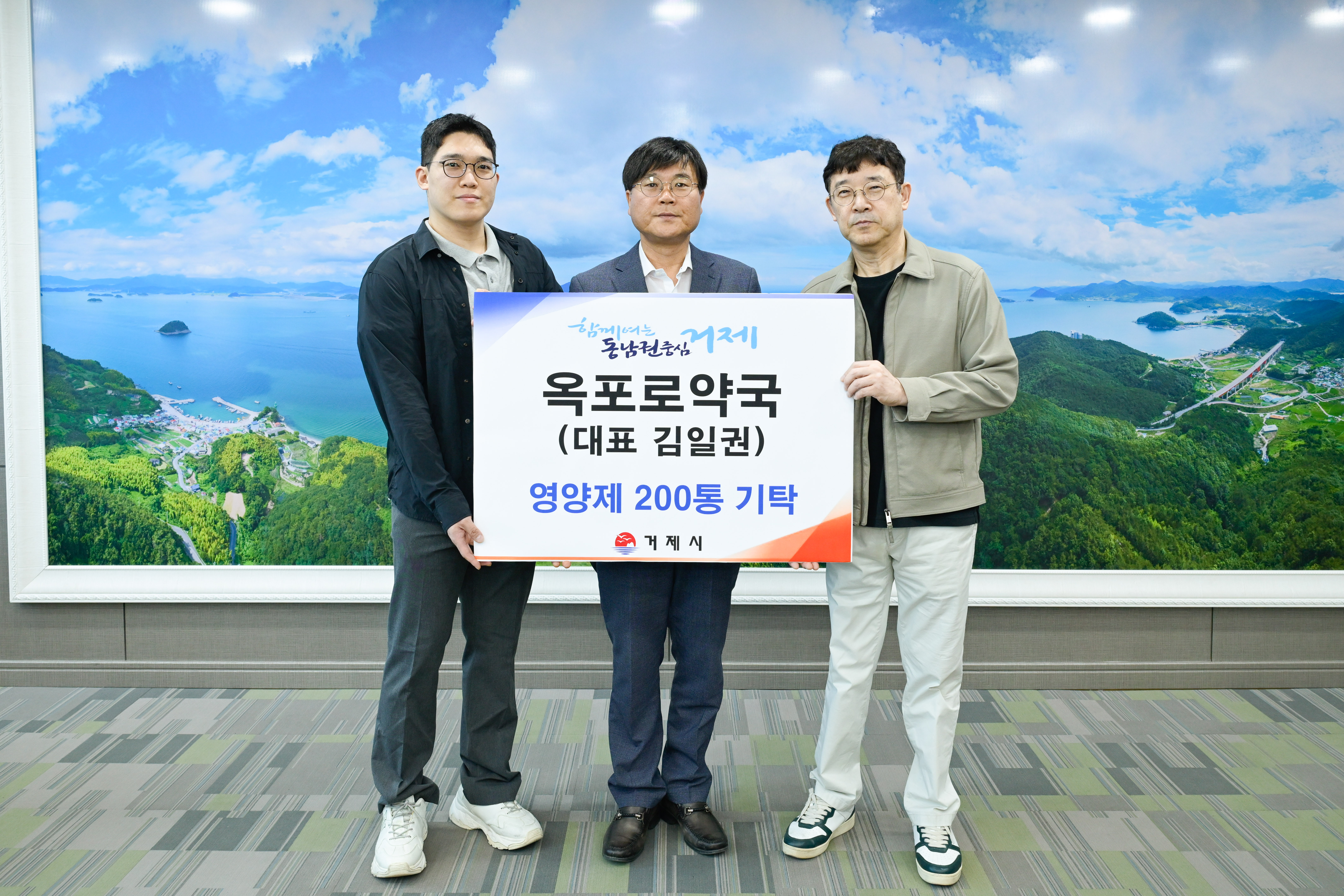 옥포로약국, 어버이날 맞이 보훈대상자 영양제 기부 현장 이미지