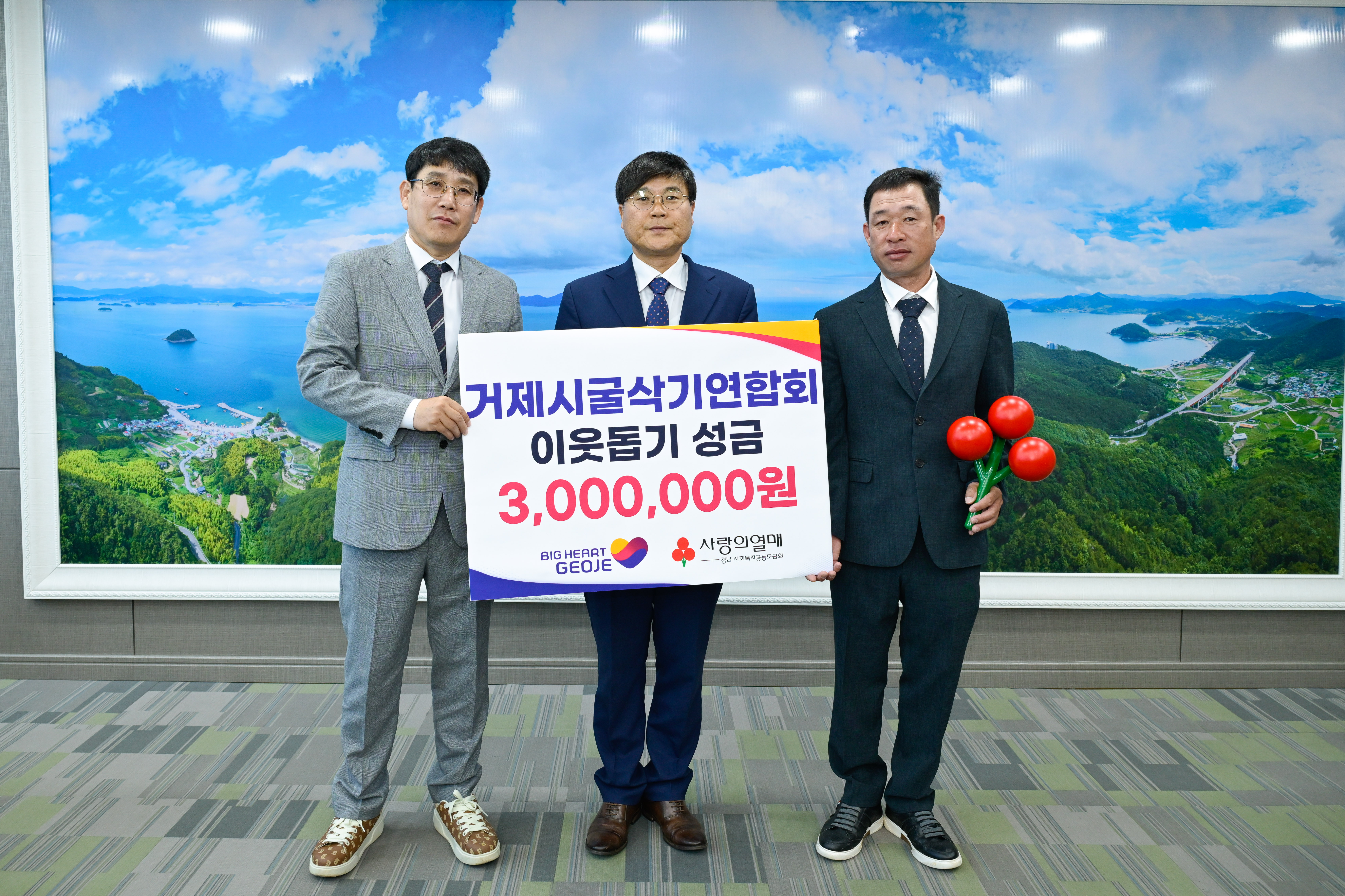 거제시굴삭기연합회, 이웃돕기 성금 300만원 기탁 현장 이미지