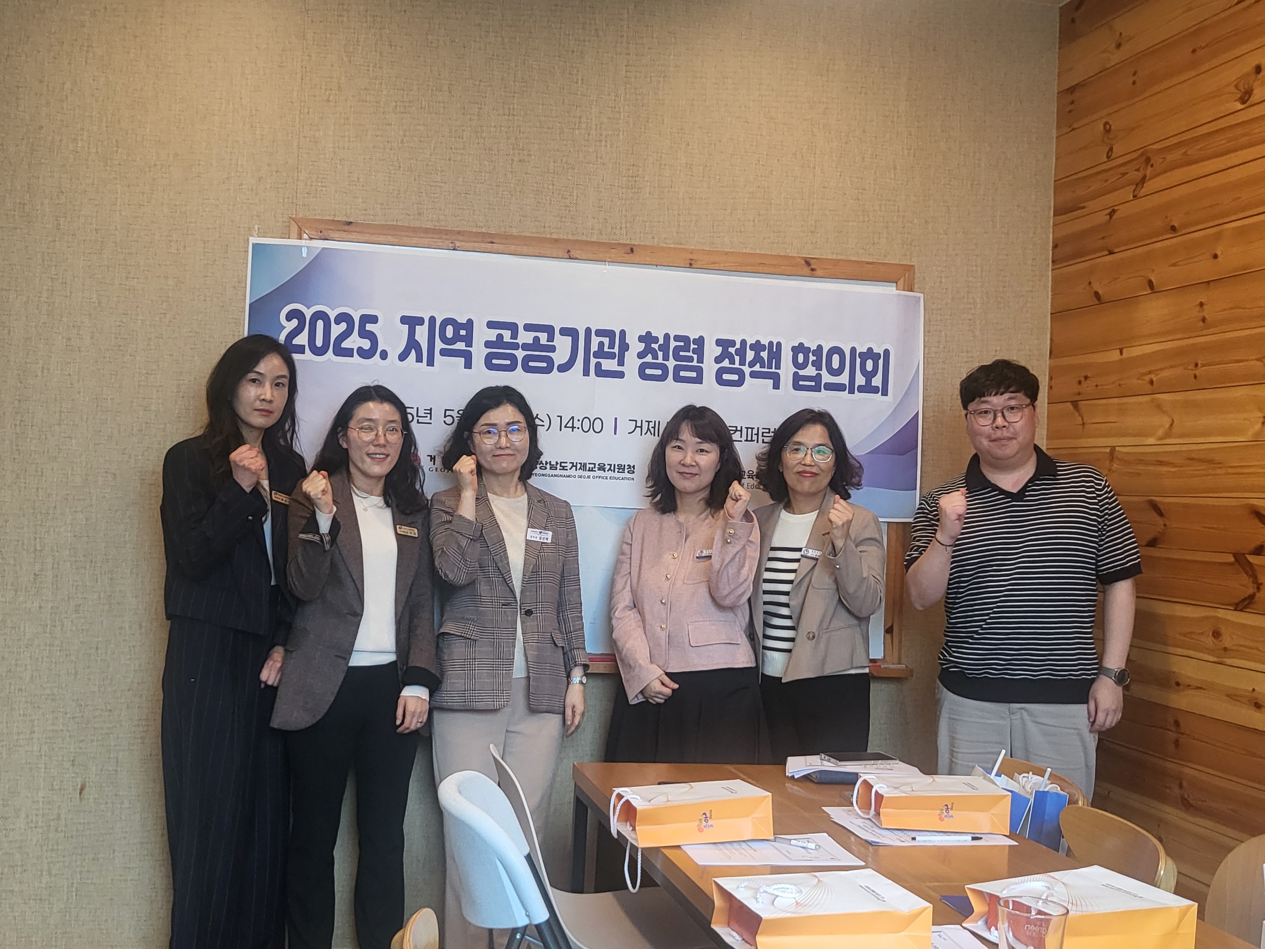 거제시, 지역 공공기관과 청렴정책 협의회 개최 현장 이미지