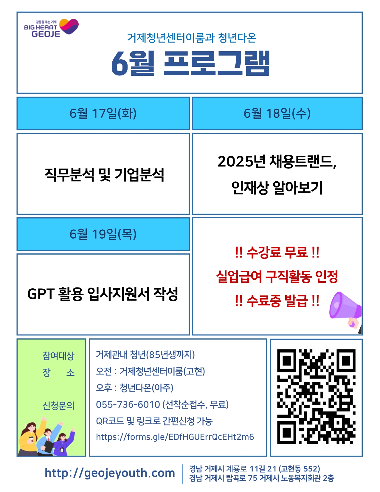 거제청년센터 ‘이룸’ 2025년 5월 청년 특강프로그램 성료 및 6월 참가자 모집 현장 이미지