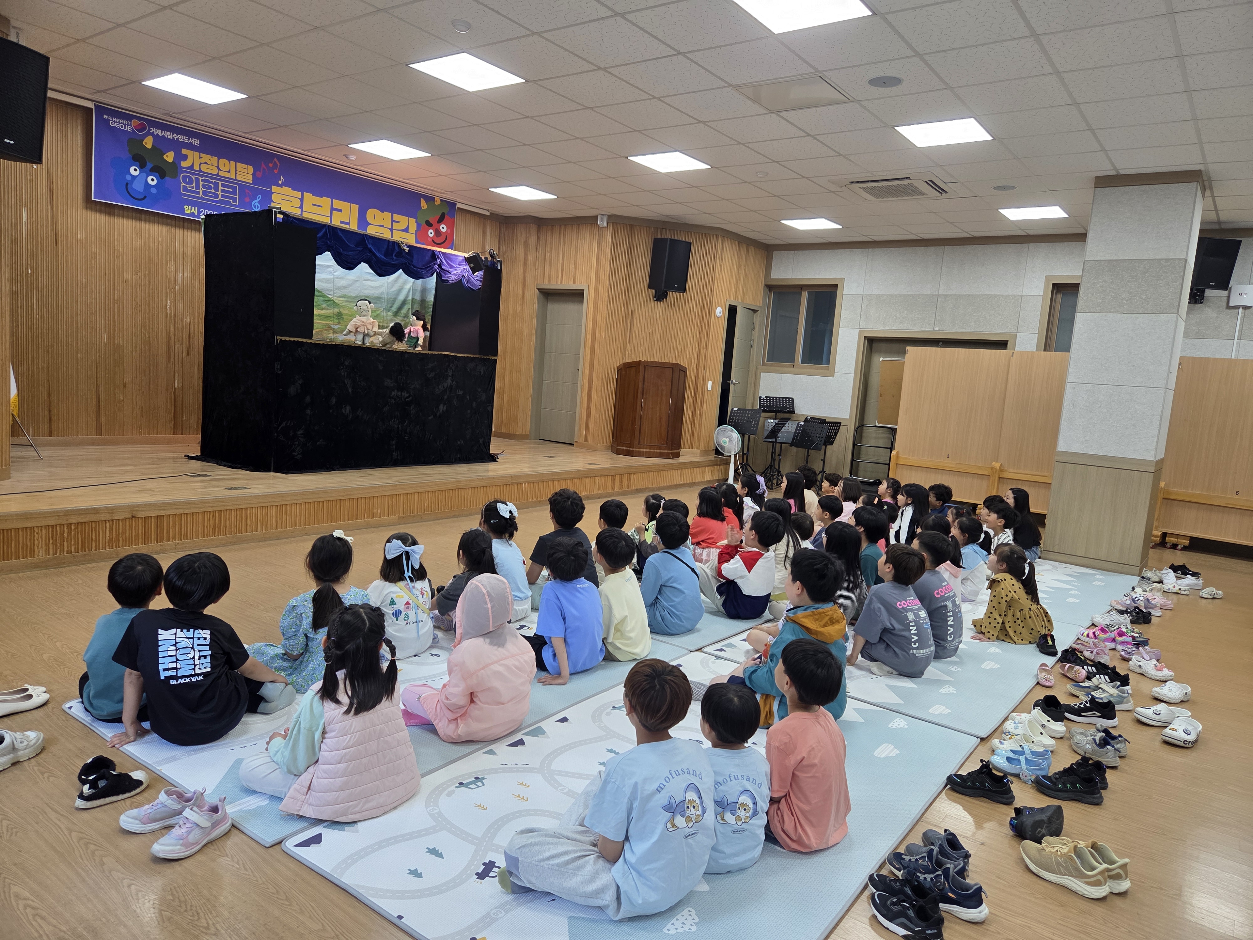 거제시립수양도서관 가정의달 행사, ‘혹부리 영감’ 인형극 성료 현장 이미지
