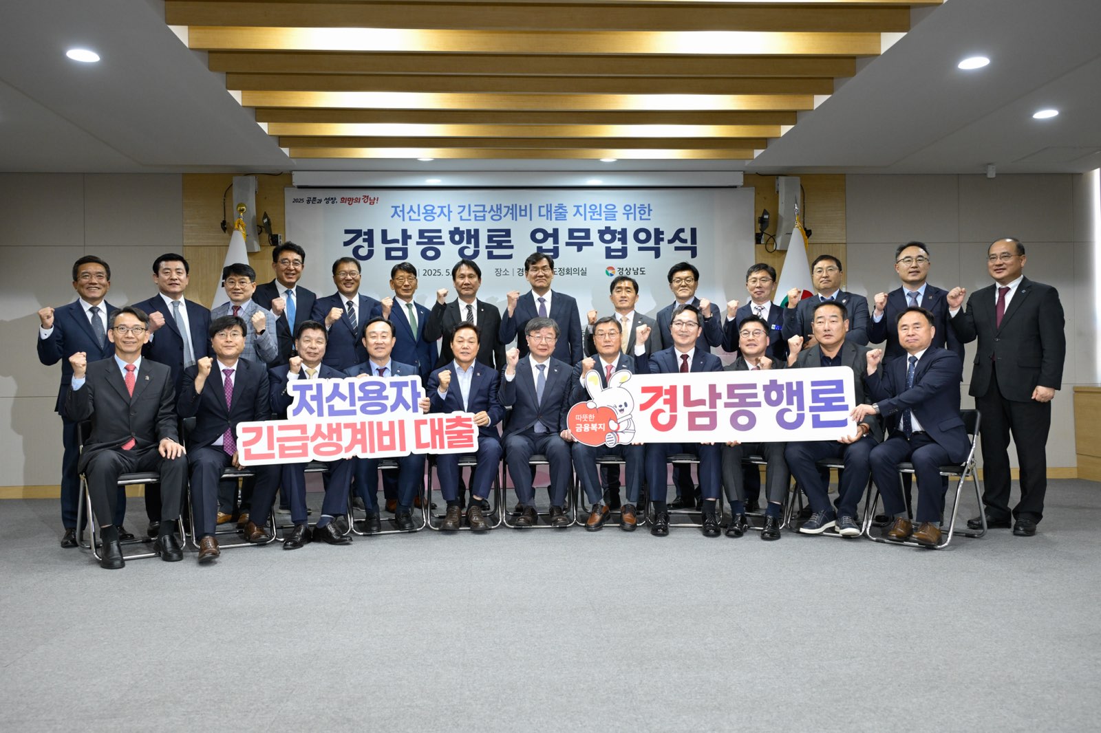 거제시, 긴급생계비 대출지원을 위한 ‘경남 동행론’ 협약체결 현장 이미지