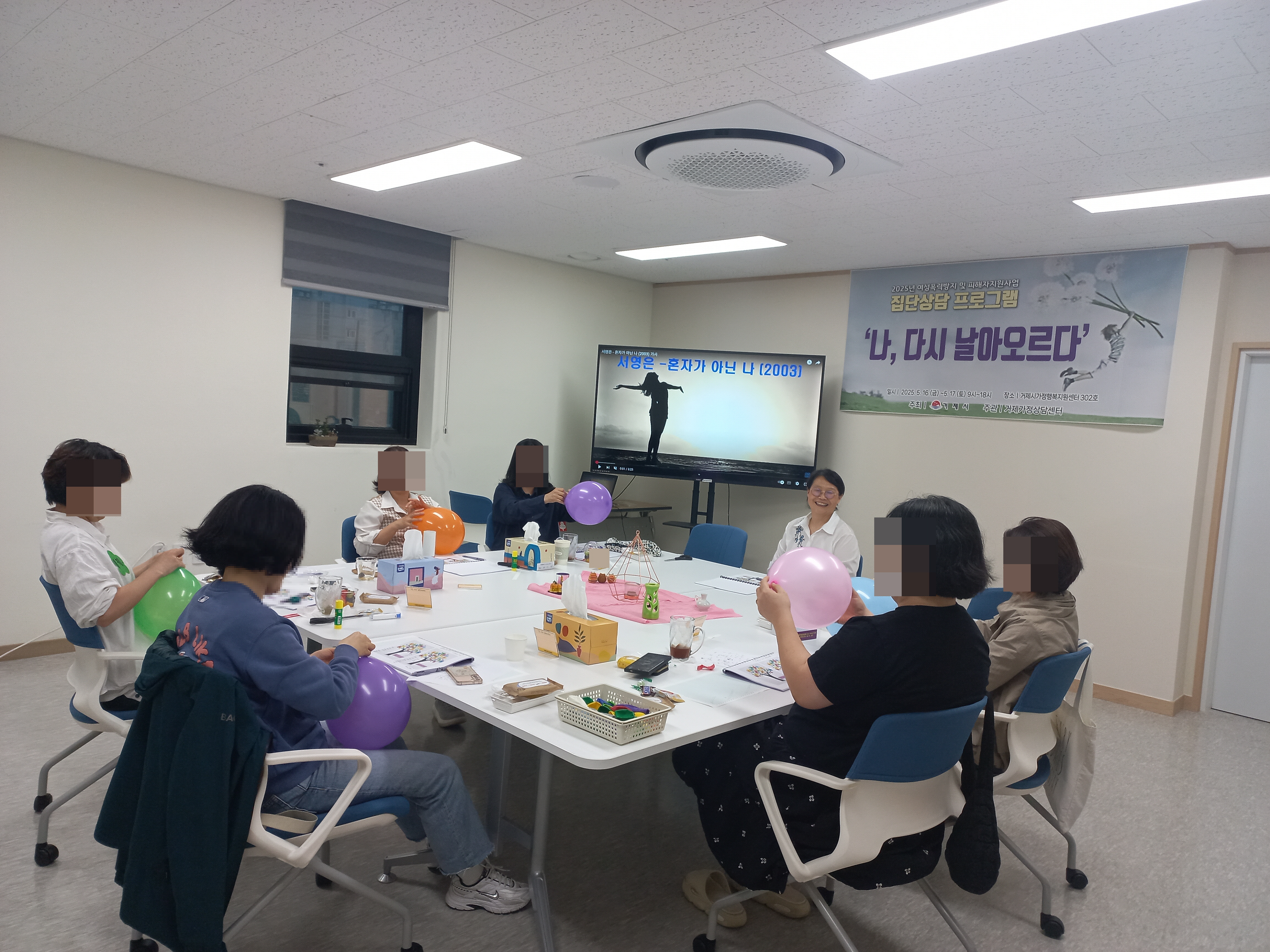거제가정상담센터, 집단상담 프로그램 ‘나, 다시 날아오르다’ 진행 현장 이미지
