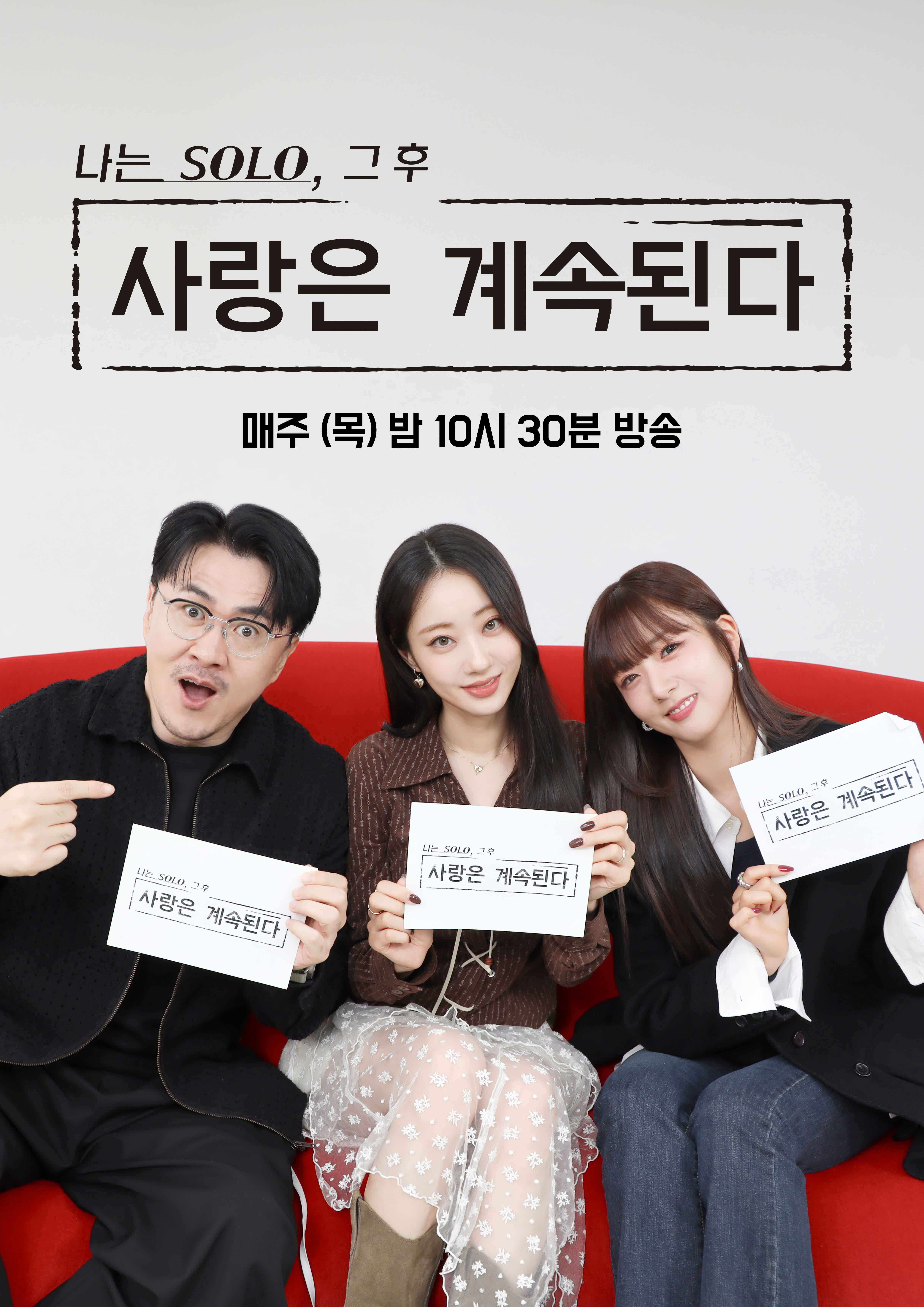 17기 옥순, ‘나는 솔로’ 퀸의 귀환! ‘나솔사계’ 네 번째 특집, 거제도에서 다시 피어난 설렘 현장 이미지