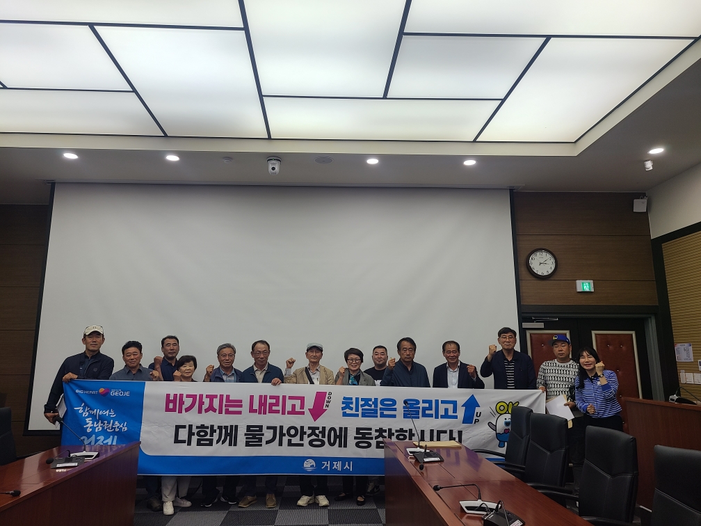 거제시 해수욕장 개장에 따른 바가지요금 근절 및 물가안정 캠페인 본격 추진! 현장 이미지