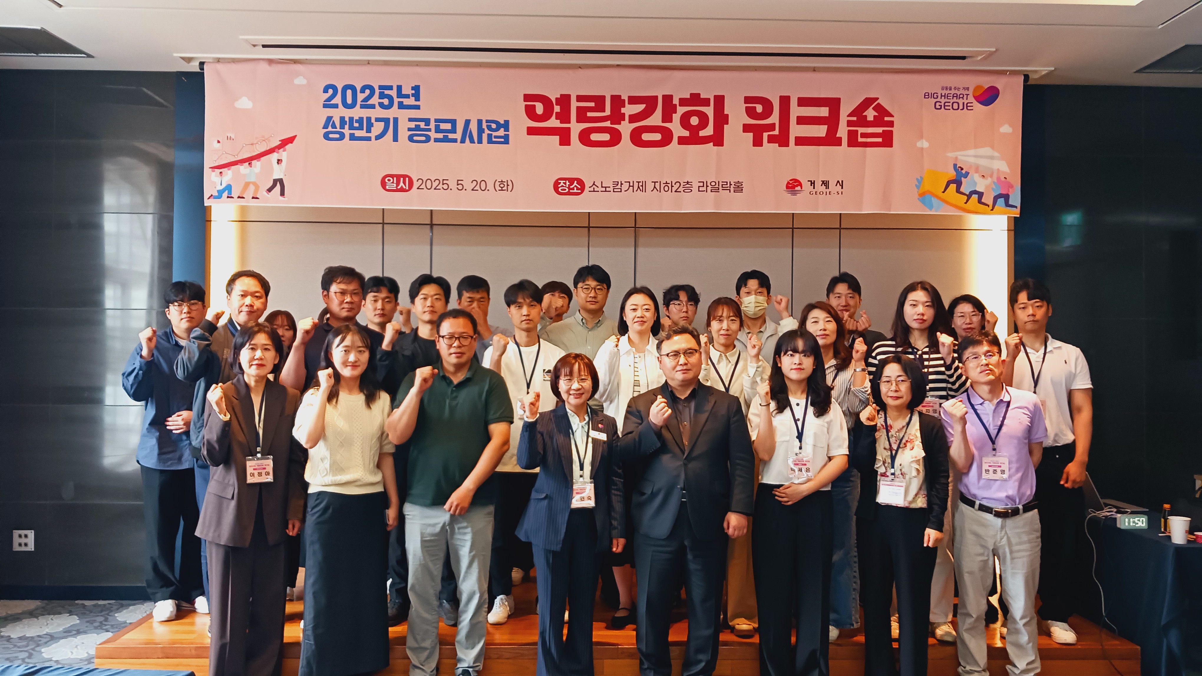 거제시, 미래를 준비하는 공모사업 전략가를 키우다 현장 이미지