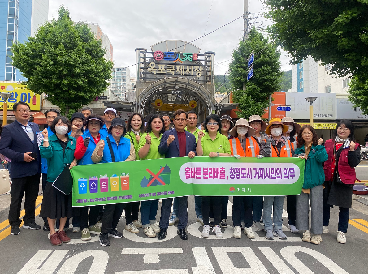거제시, 자원순환 민관합동 현장 캠페인 전개 현장 이미지