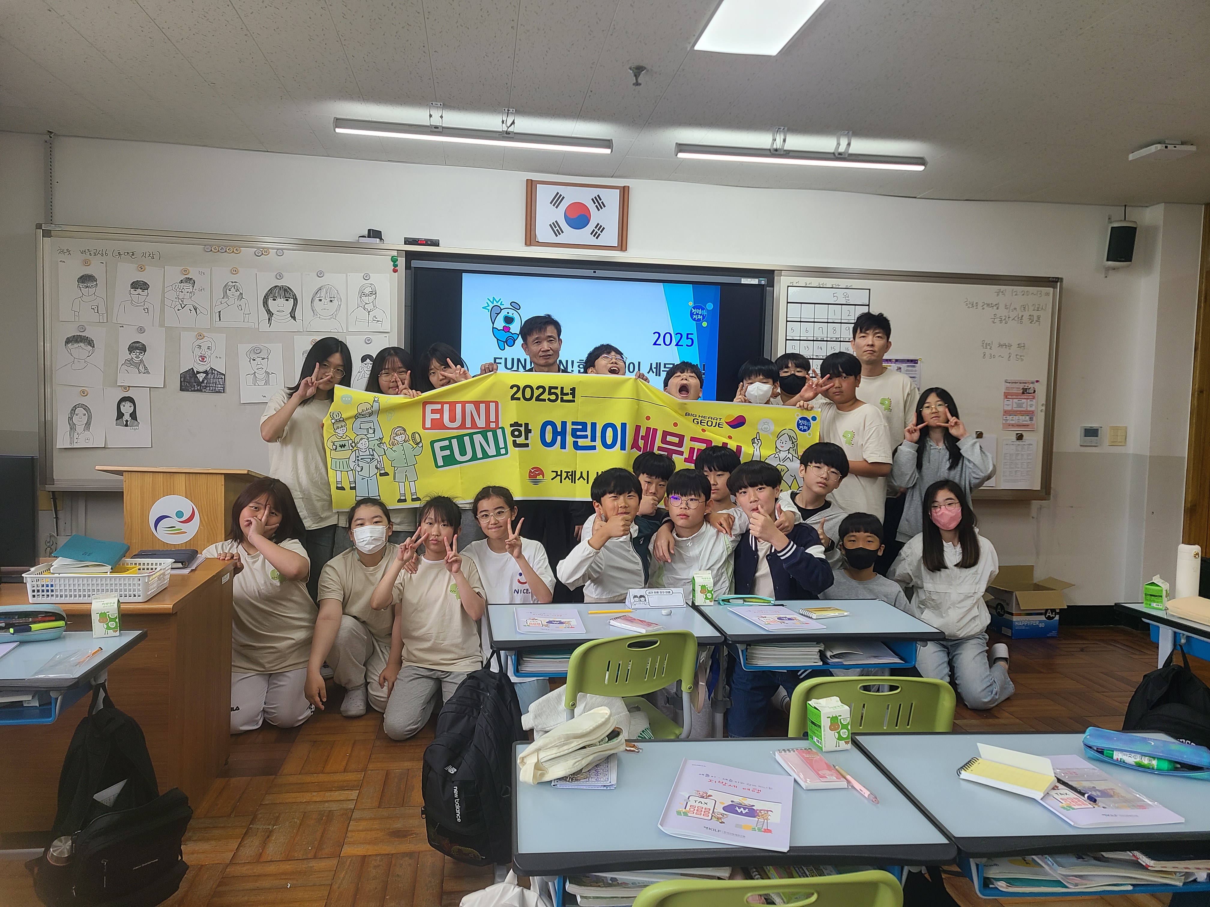 거제시, 미래 납세자를 위한 ‘25년 상반기 FUN!FUN!한 어린이 세무교실’ 성공 개최 현장 이미지