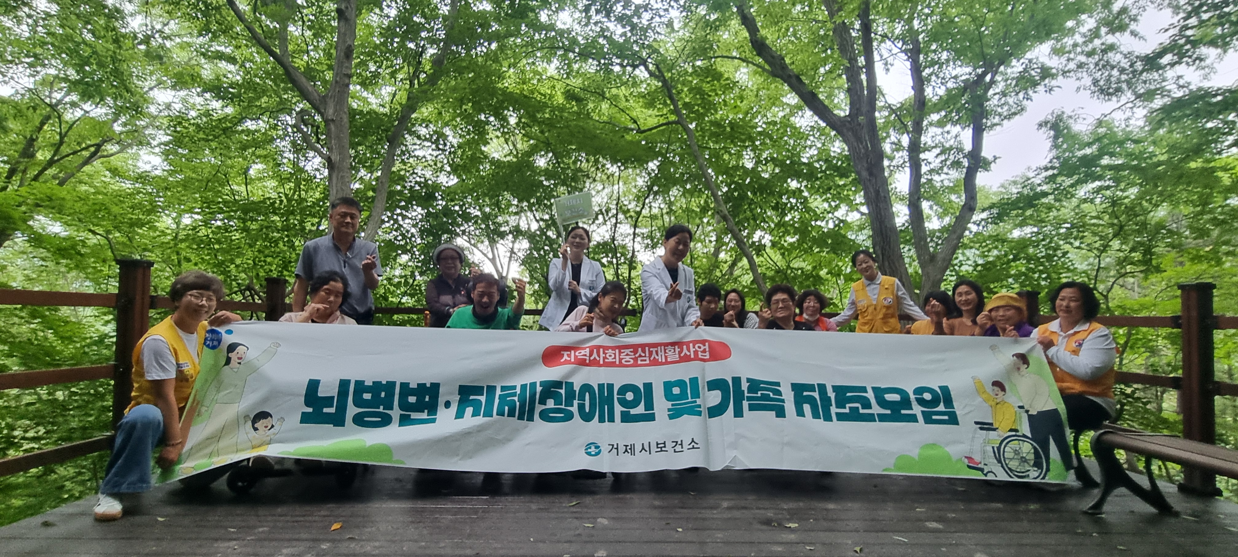 거제시보건소, 뇌병변·지체장애인 및 가족 자조모임 성료 현장 이미지
