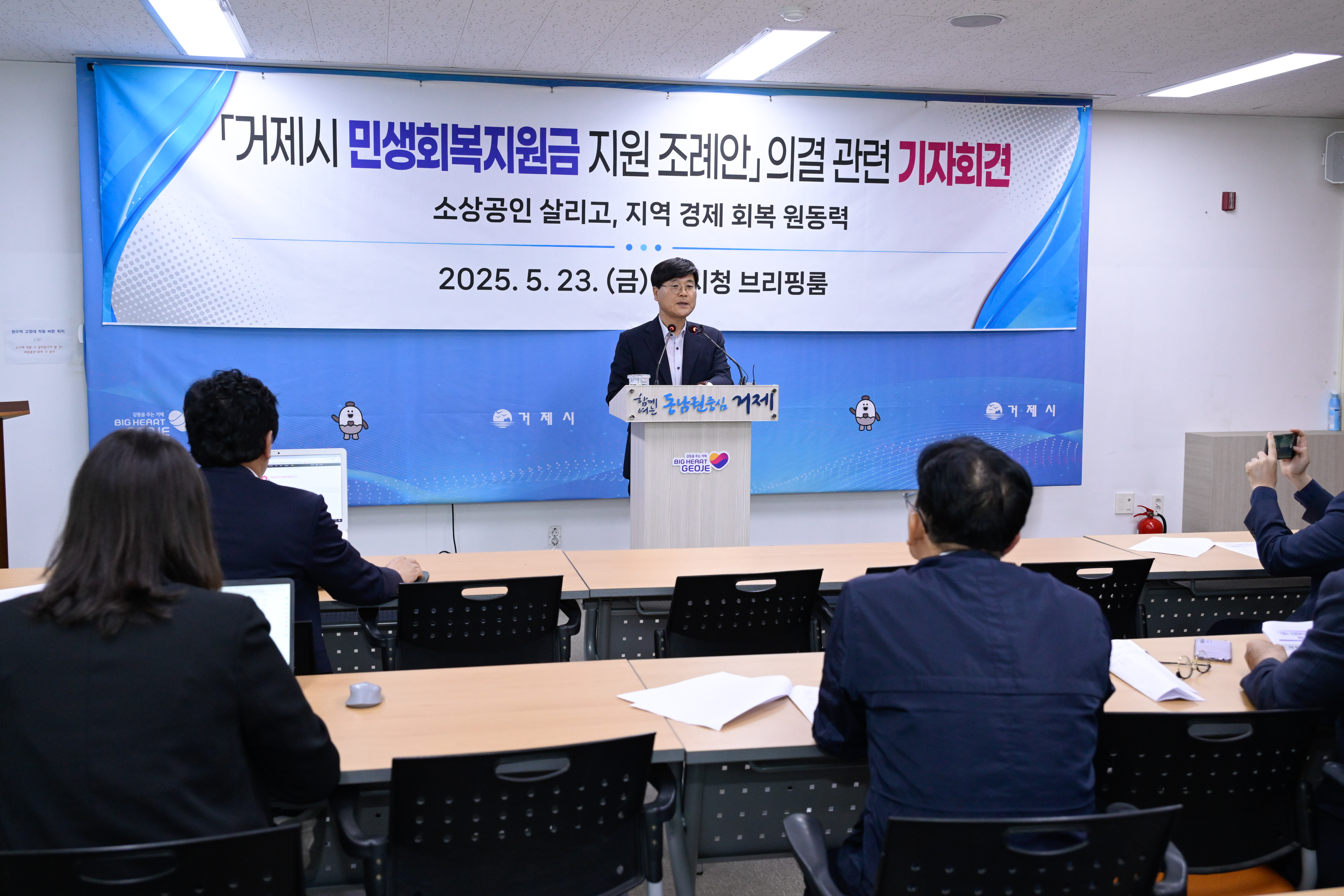 「거제시 민생회복지원금 조례안」 의회 문턱 못 넘어 현장 이미지