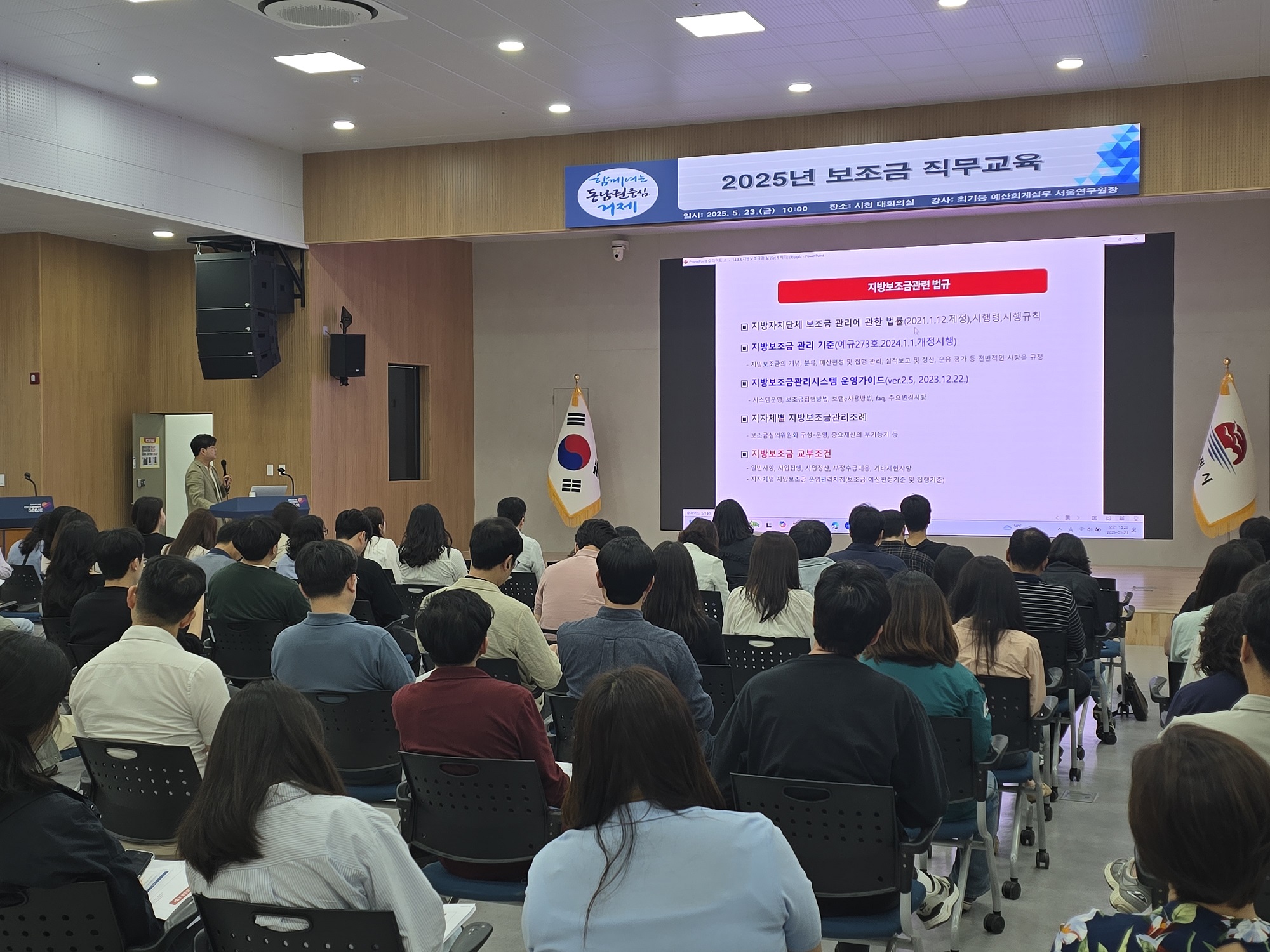 거제시, 직원·보조사업자 대상 보조금 청렴교육 현장 이미지