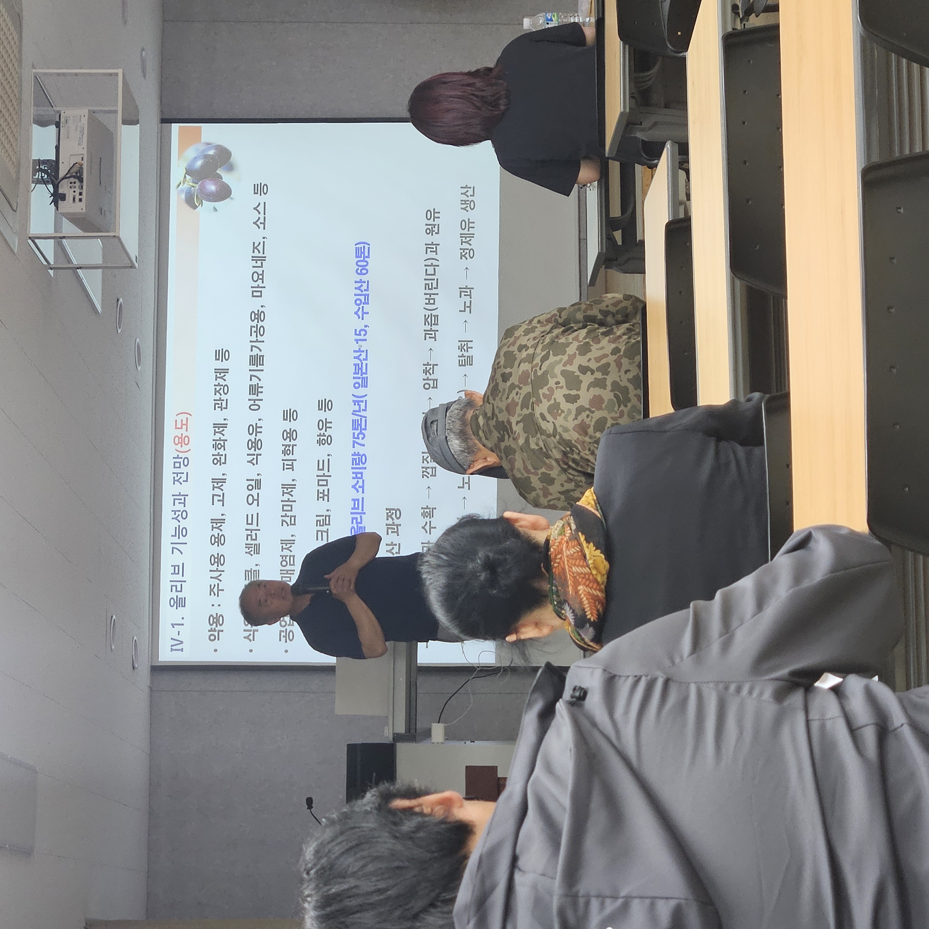 올리브 재배기술 심화과정(주말반) 교육, 호기심과 기대로 마무리 현장 이미지