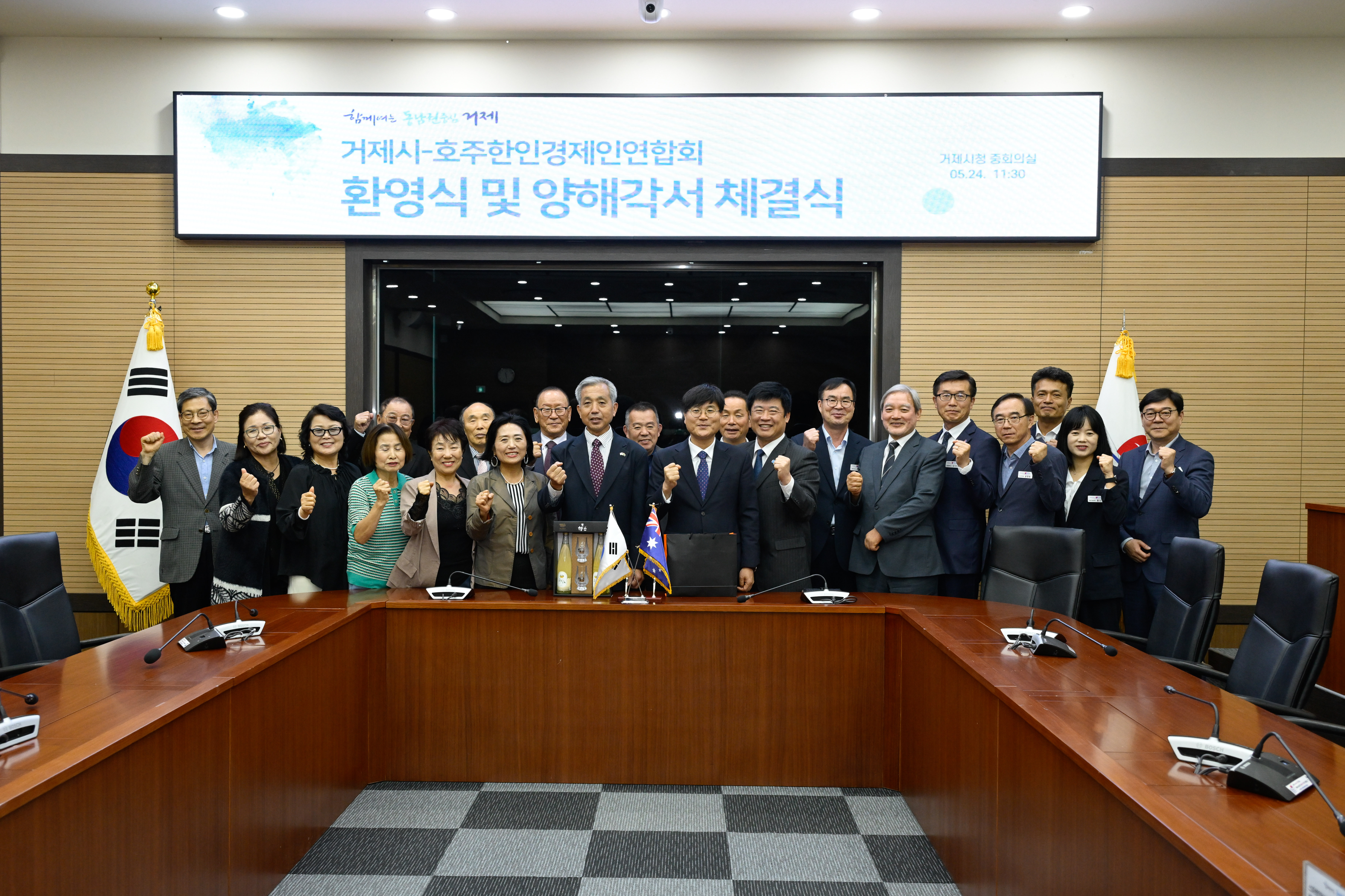 거제시, 호주한인경제인연합회와 농수산물 호주 시장 진출  ‘맞손’ 현장 이미지
