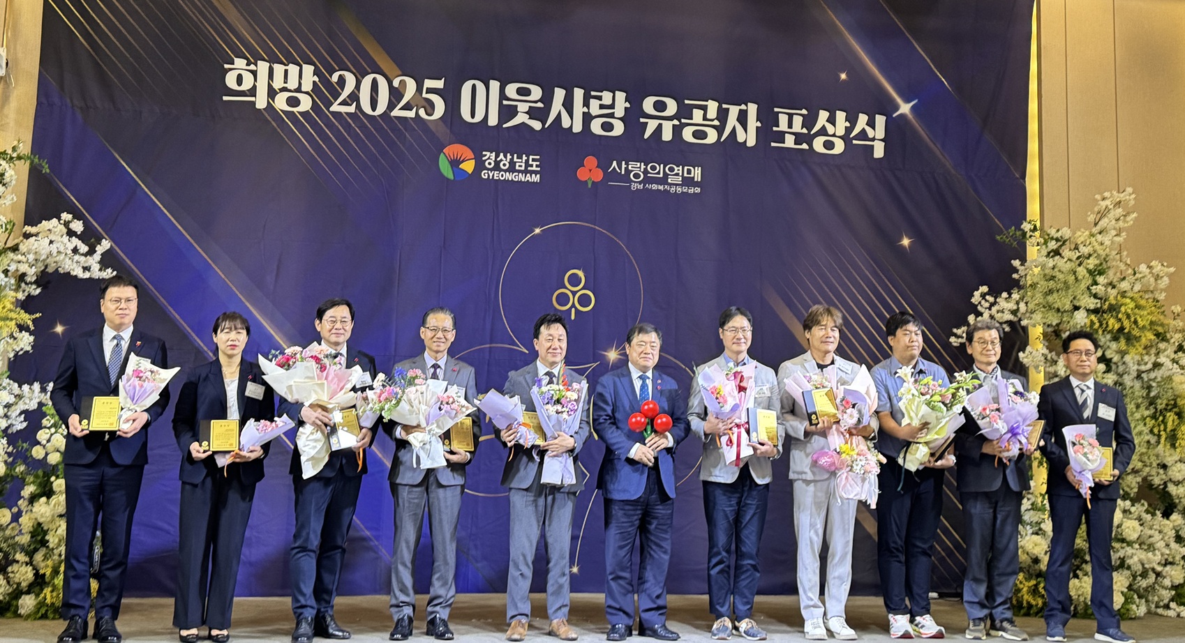 경남사회복지공동모금회 희망2025 유공자 포상 … 거제시 2명 수상 현장 이미지