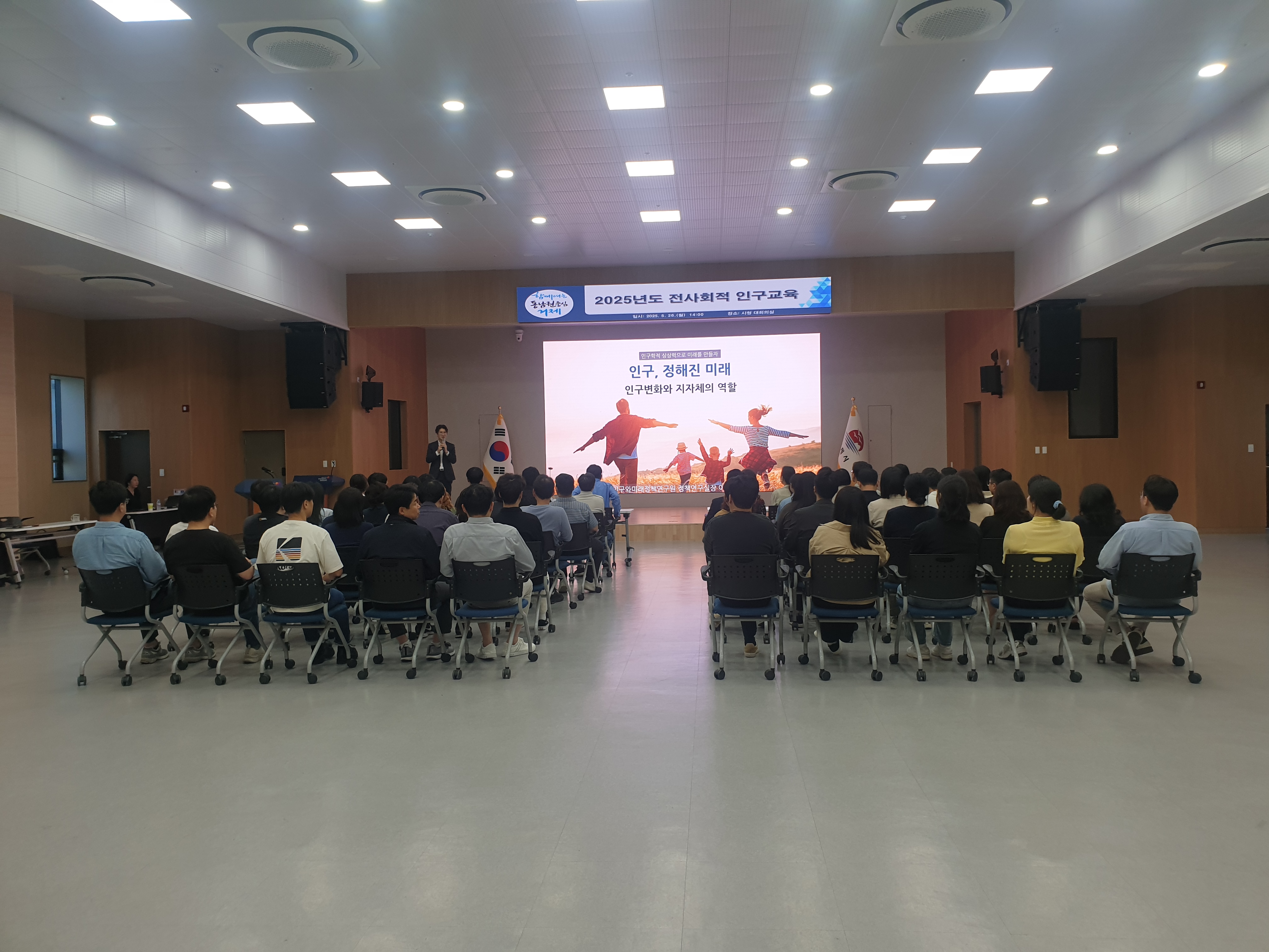 거제시, 2025년도 ‘전사회적 인구교육’ 실시 현장 이미지