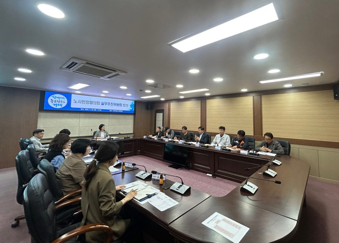 거제시 노사민정협의회 실무추진위원회, 지역 노동 환경 개선 방안 논의 가져 현장 이미지