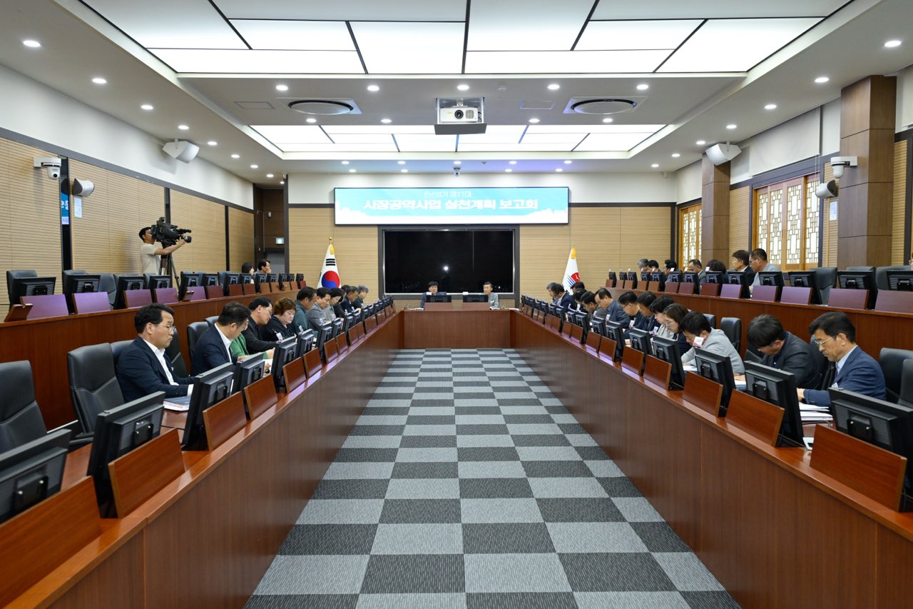 거제시, 민선8기 제11대 시장공약사업 실천계획 보고회 개최 현장 이미지