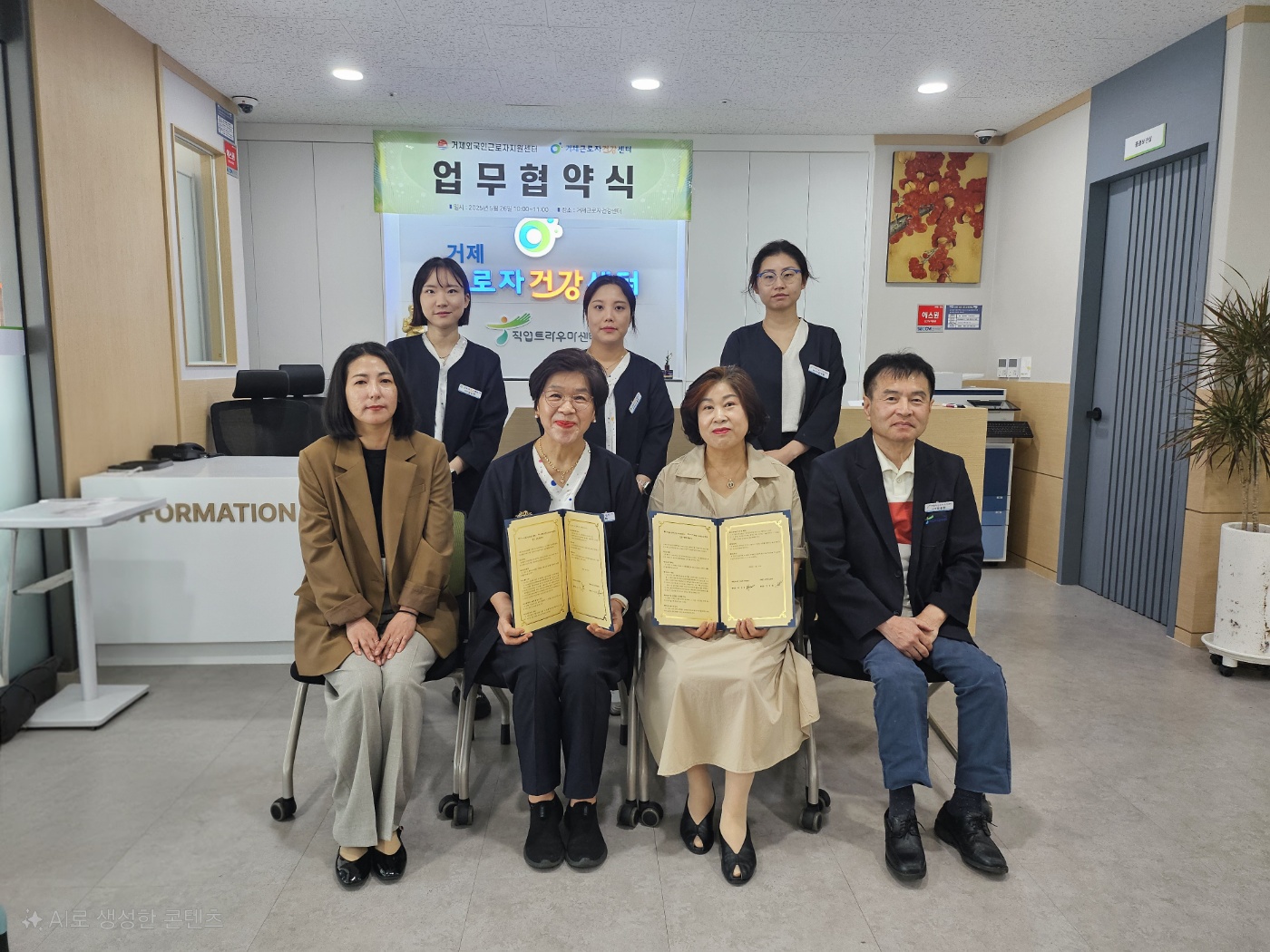 거제외국인근로자지원센터-거제근로자건강센터, 외국인근로자 건강관리를 위한 업무 협약 체결 현장 이미지