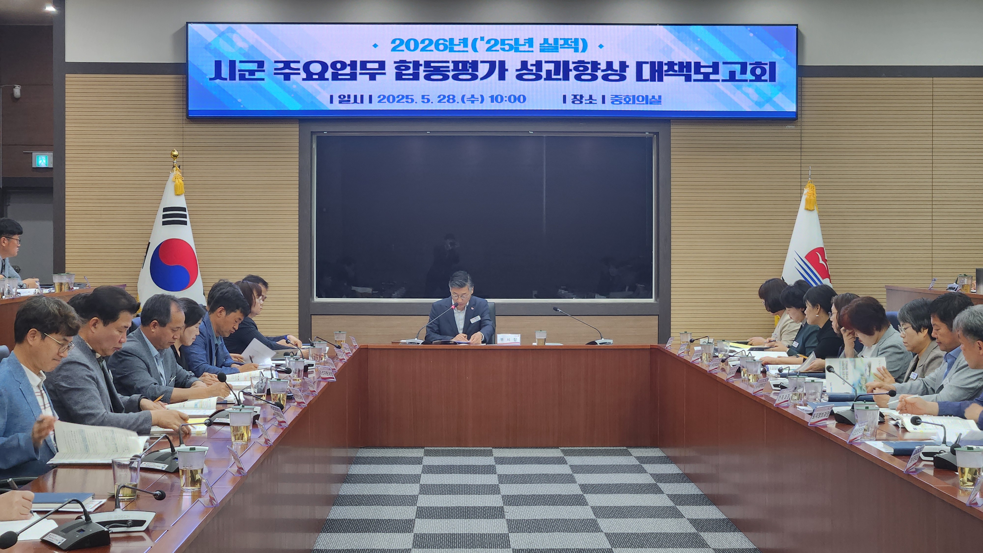거제시, 2026년(‘25년 실적) 시군 주요업무 합동평가 성과향상 대책 보고회 개최 현장 이미지
