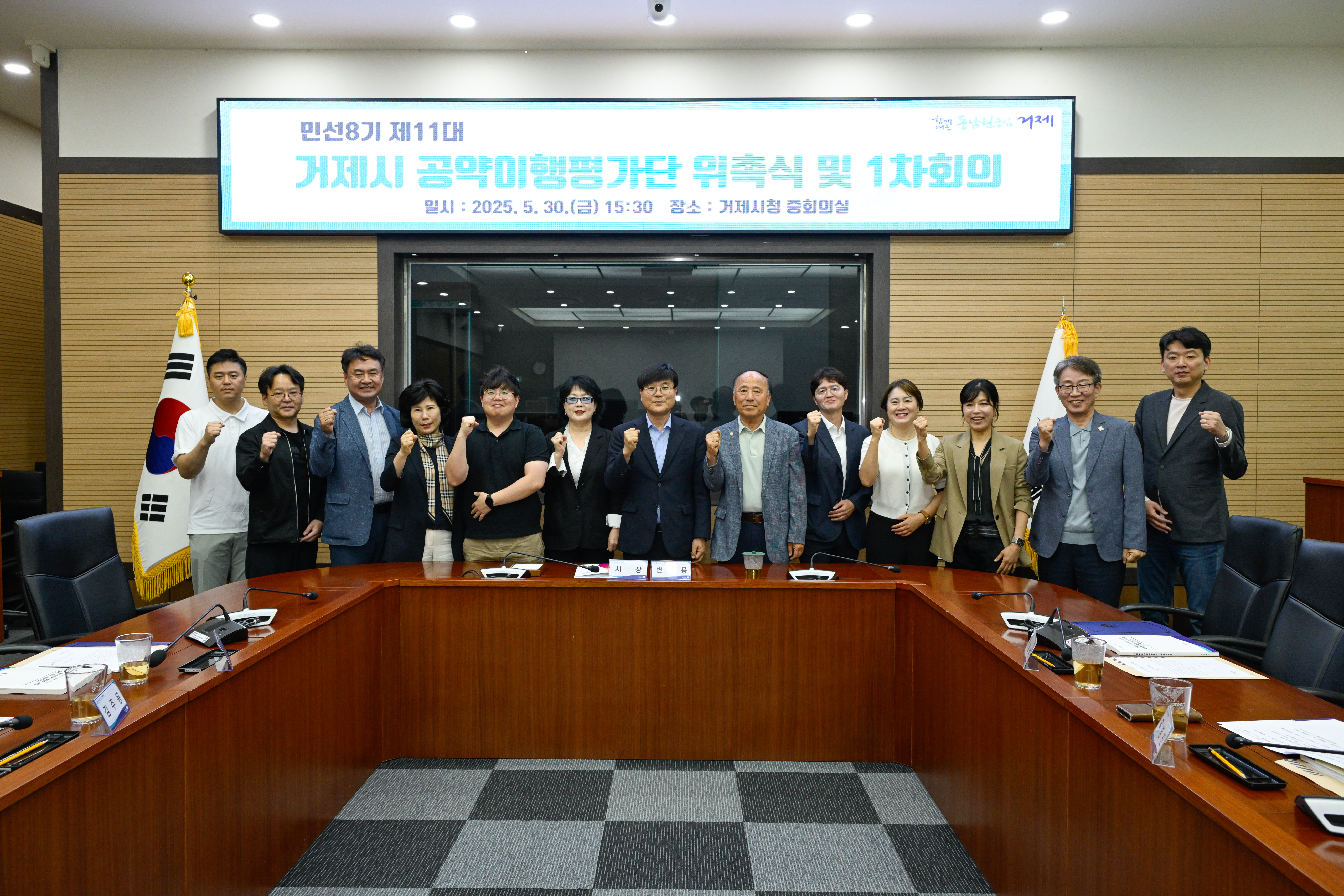 시민과 함께 만드는 약속의 실천, 거제시 공약이행평가단 위촉식 가져 현장 이미지