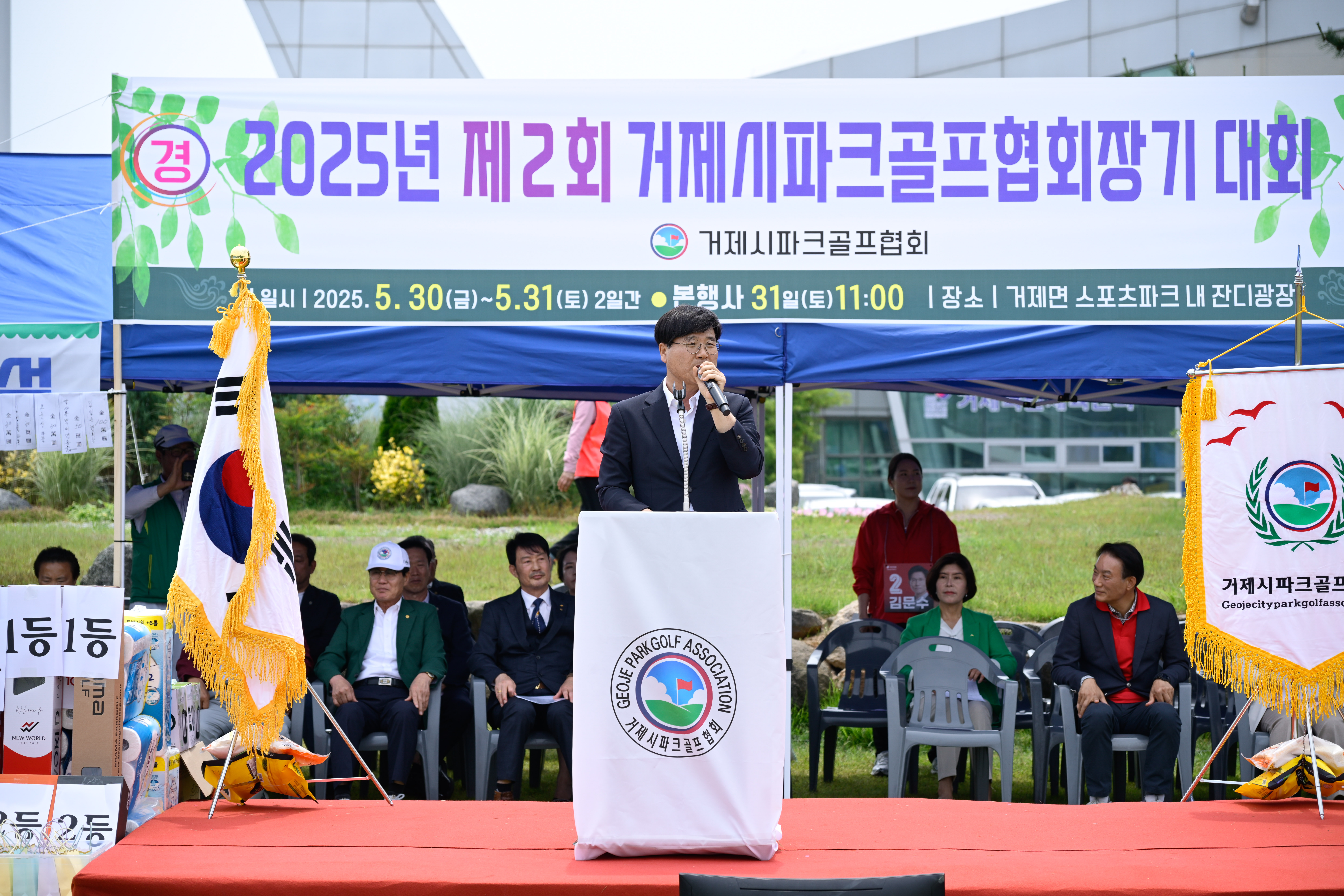 2025년 거제시 파크골프협회장기 대회 성황리에 개최 현장 이미지