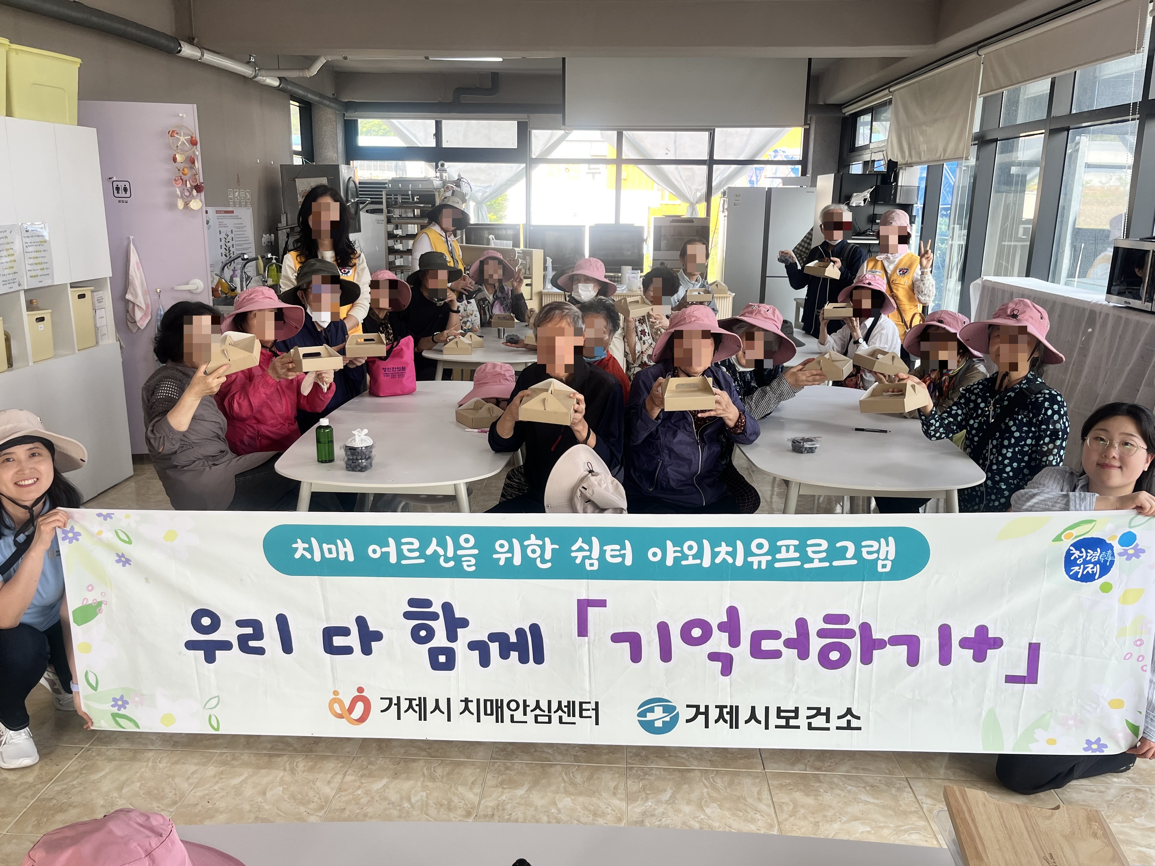 손끝에 담긴 여름의 기쁨, 거제시치매안심센터 치매 어르신들의 달콤한 하루 현장 이미지