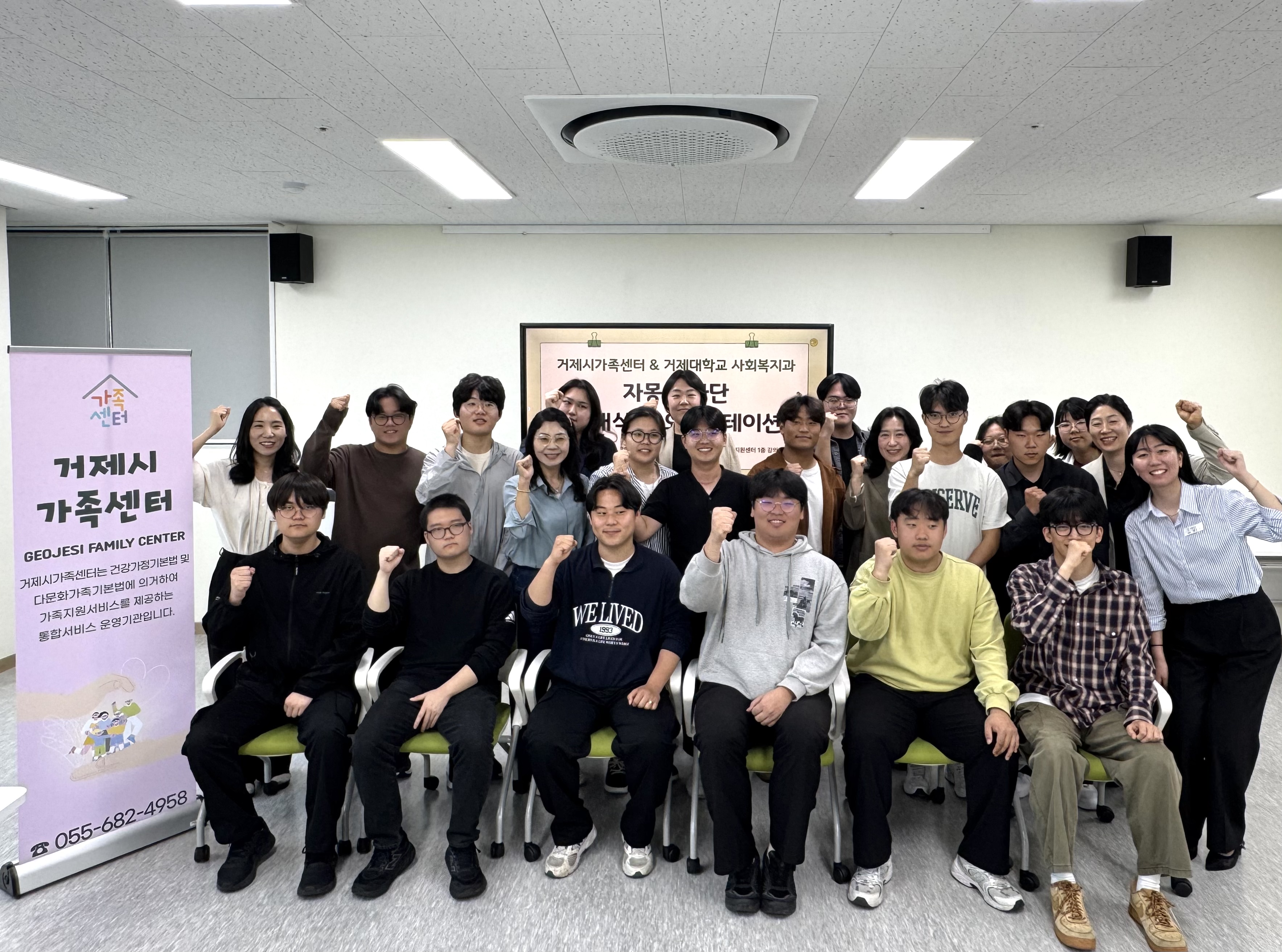 거제시가족센터, 거제대학교와 함께 ‘자몽 봉사단’ 출범… 청년 나눔 활동 본격 추진 현장 이미지
