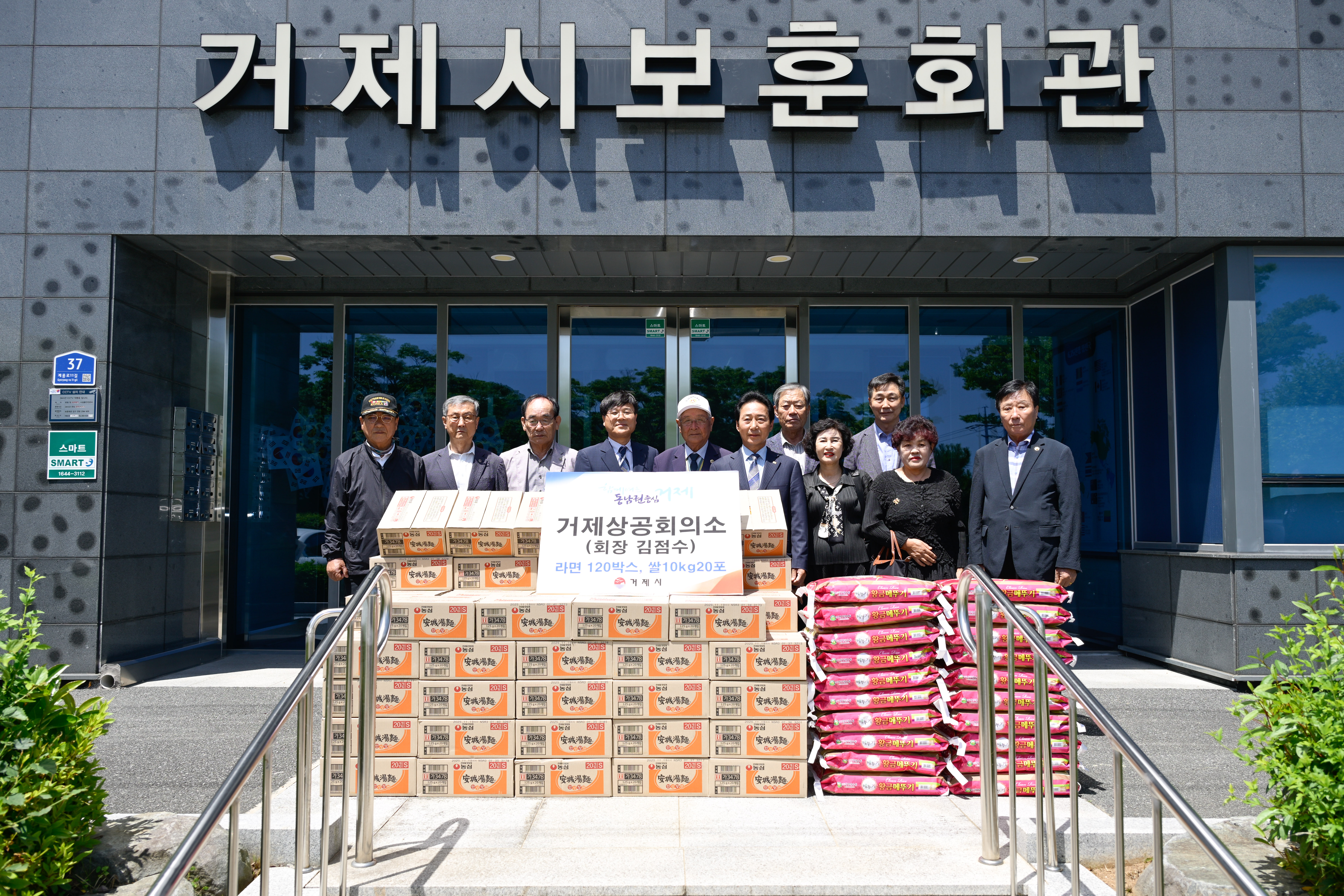 거제상공회의소, 호국보훈의 달 맞이 보훈가족 위문 현장 이미지