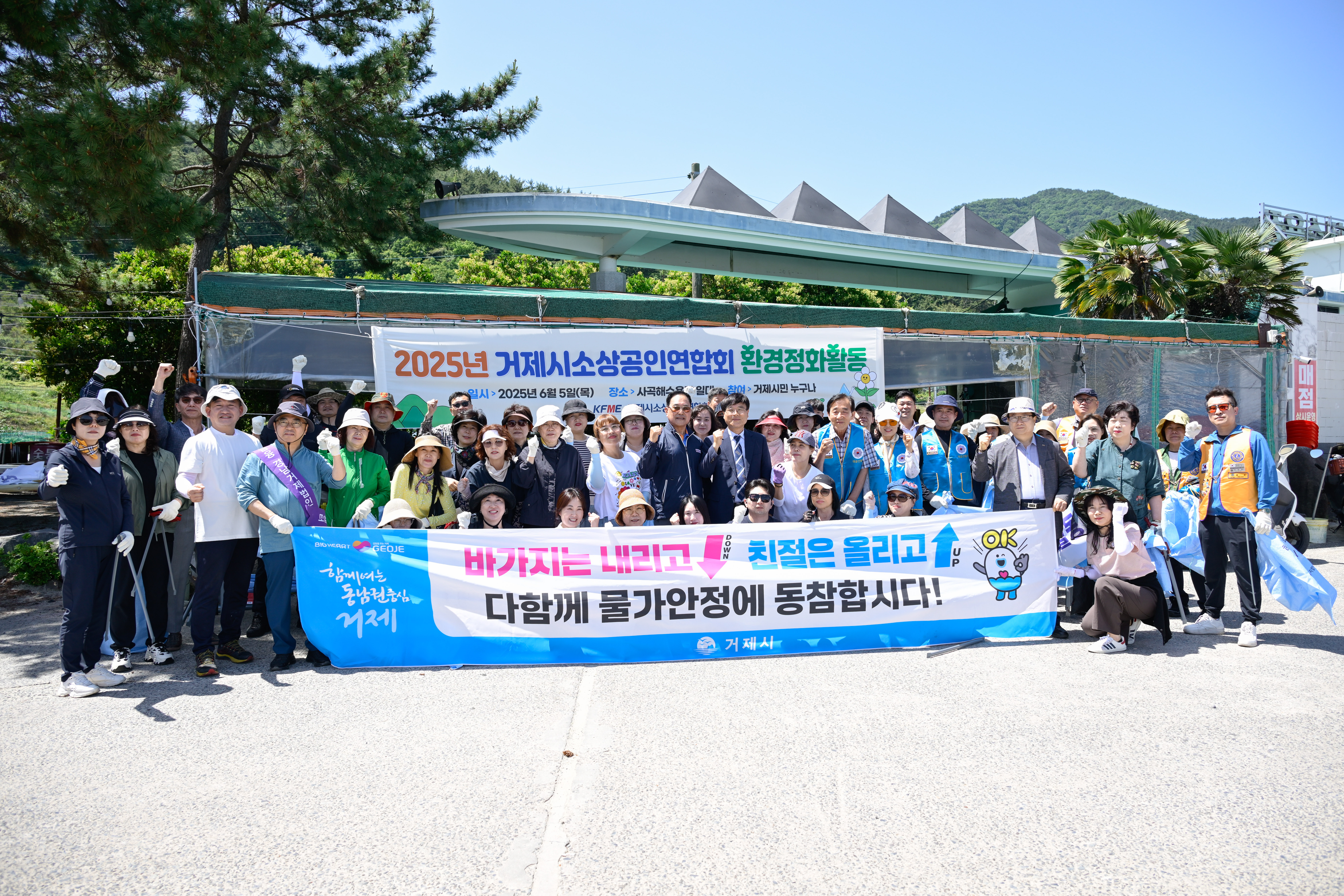 거제시 소상공인 연합회, 사곡해수욕장 환경정화 활동 실시 현장 이미지