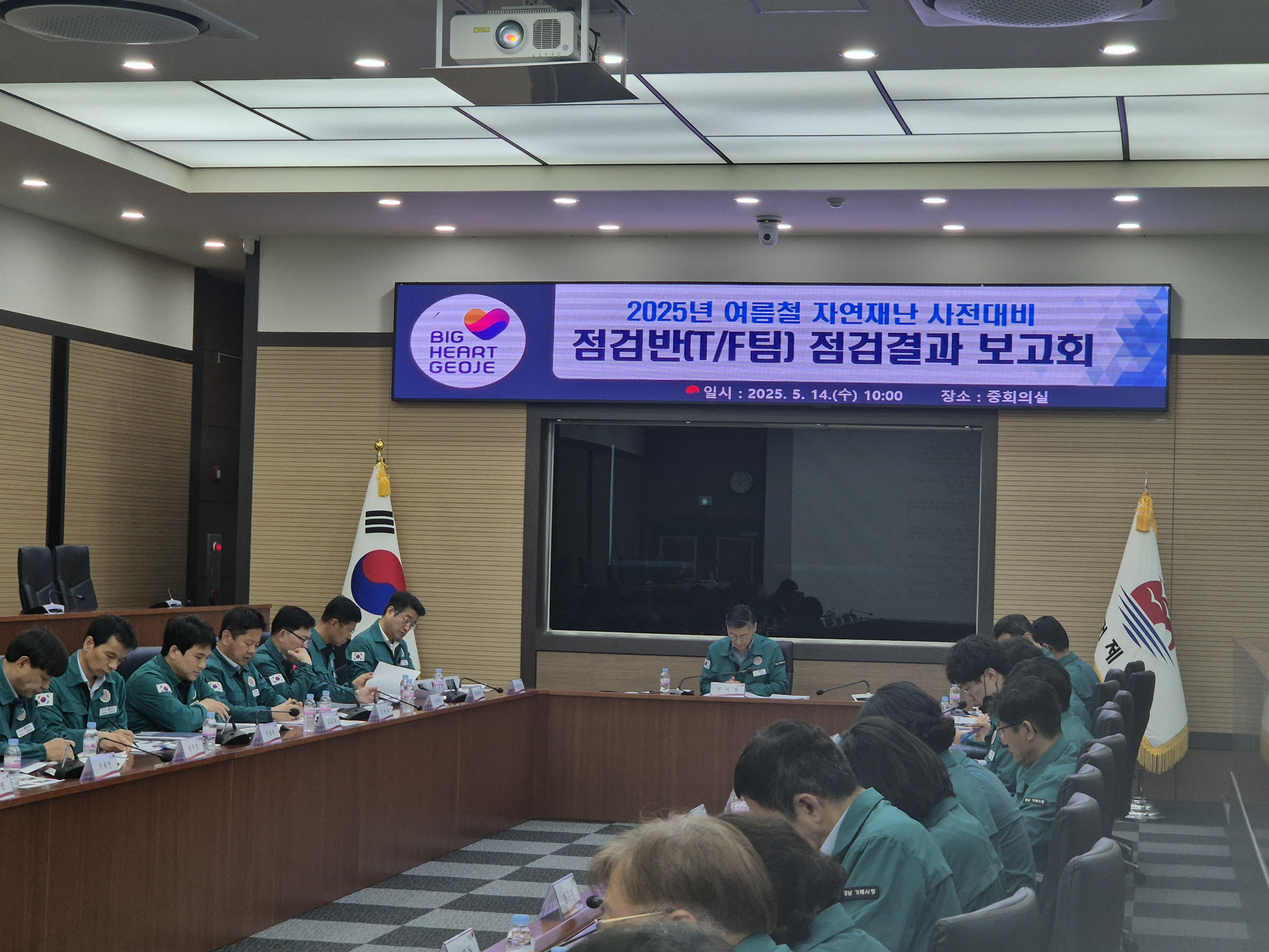 거제시, 행정안전부 주관 재난관리평가 3년 연속 ‘우수기관’ 선정 현장 이미지