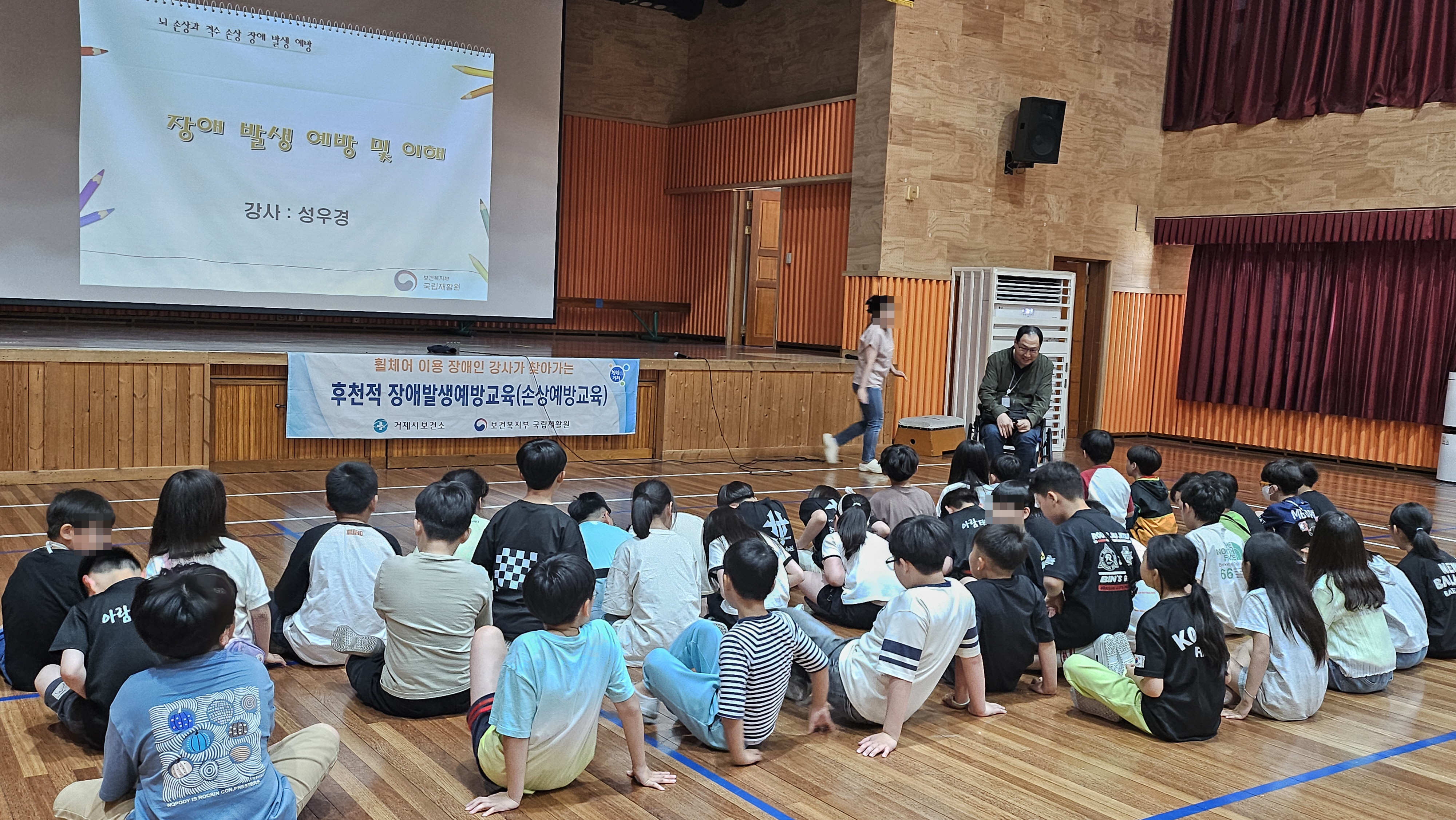 거제시보건소, 장애인 강사가 직접 찾아가는 장애발생예방교육 실시 현장 이미지