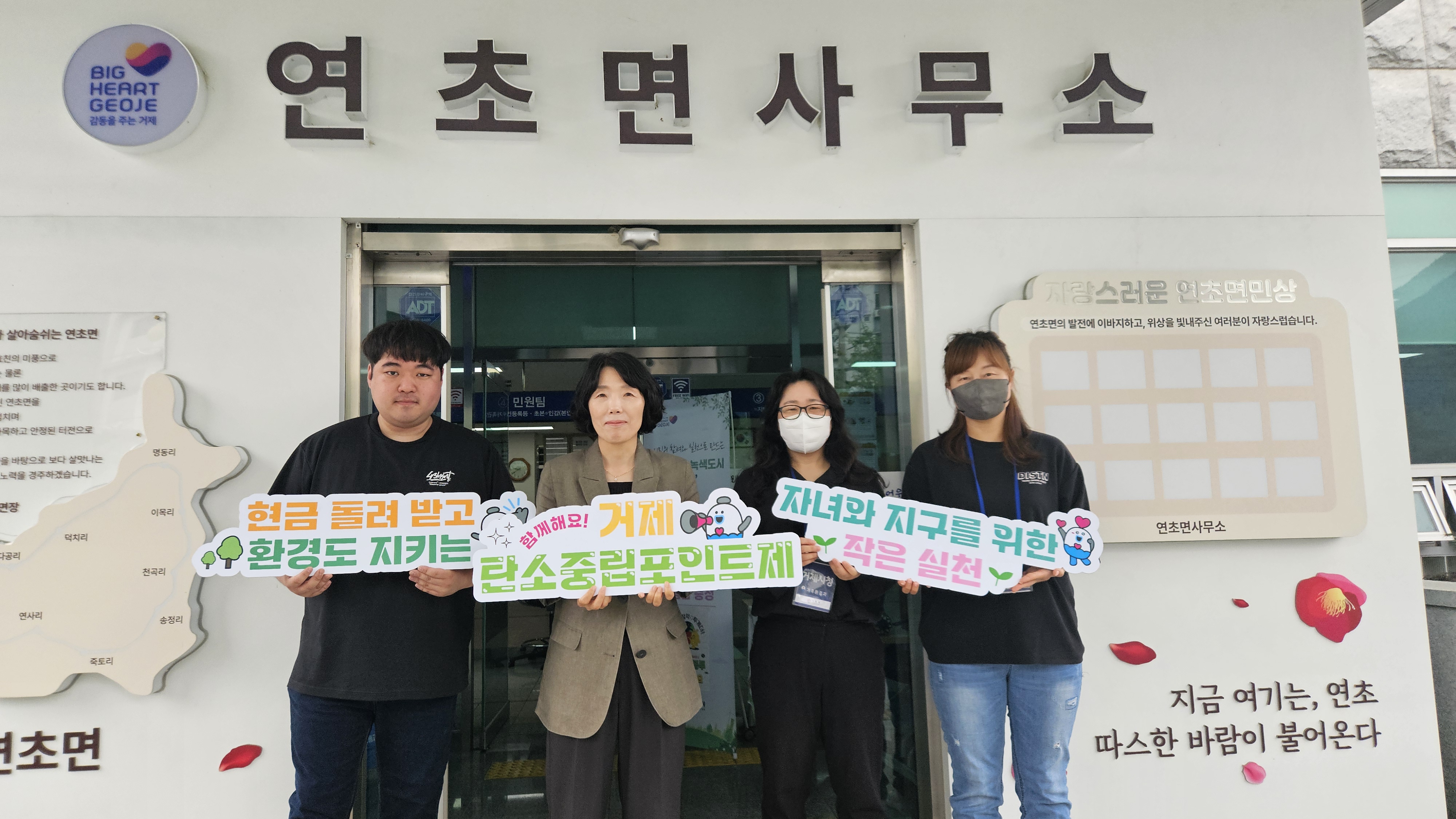 거제시, 연초면에서 ‘찾아가는 탄소중립 홍보부스’ 운영 현장 이미지