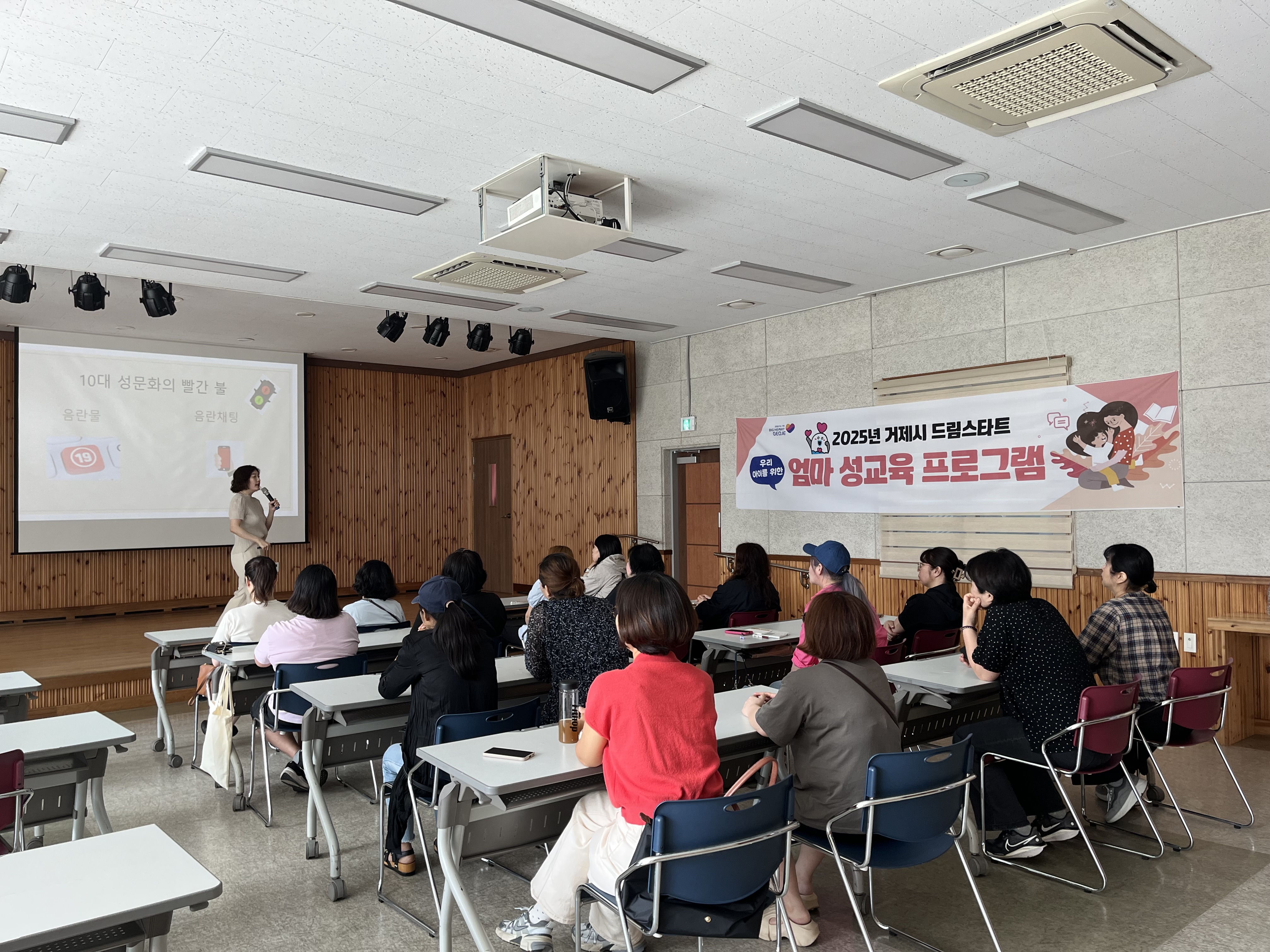 거제시 드림스타트, ‘우리 아이를 위한 엄마 성교육’ 실시 현장 이미지
